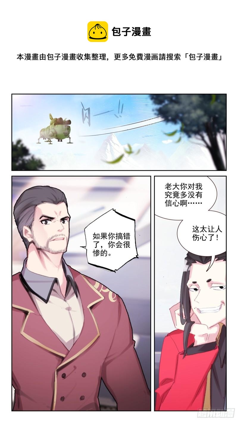 78 执事团危机（下）-第130话