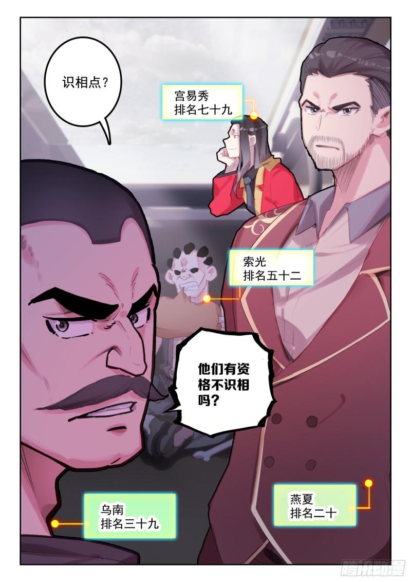 78 执事团危机（下）-第130话