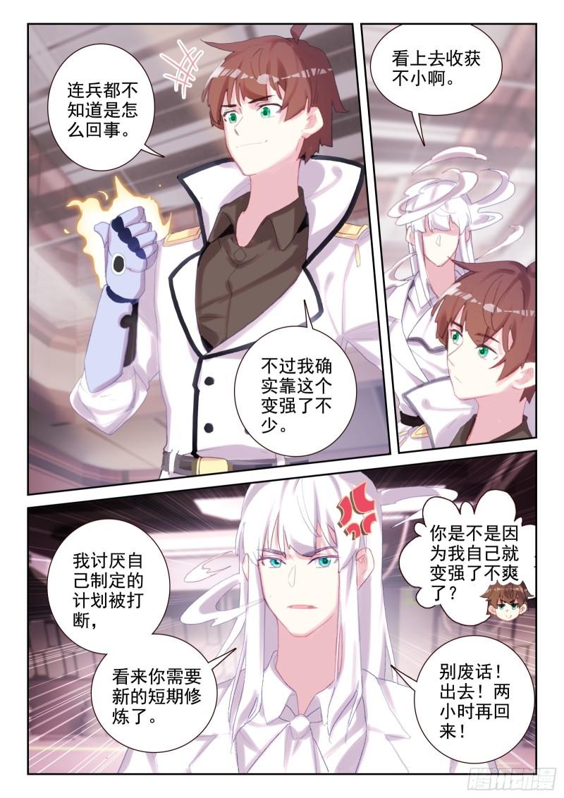 78 执事团危机（下）-第130话