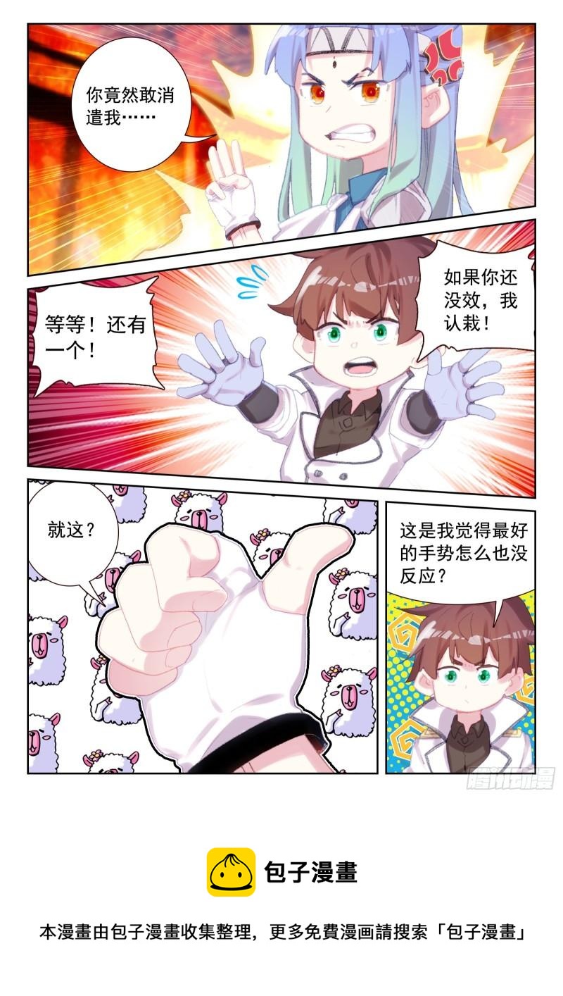 78 执事团危机（下）-第130话