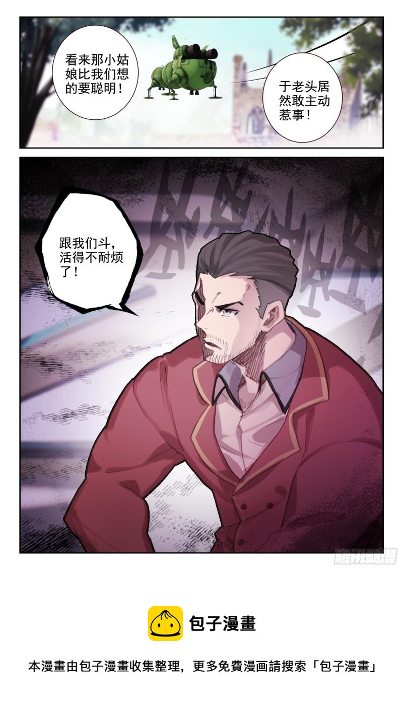 79 意志（下）-第132话