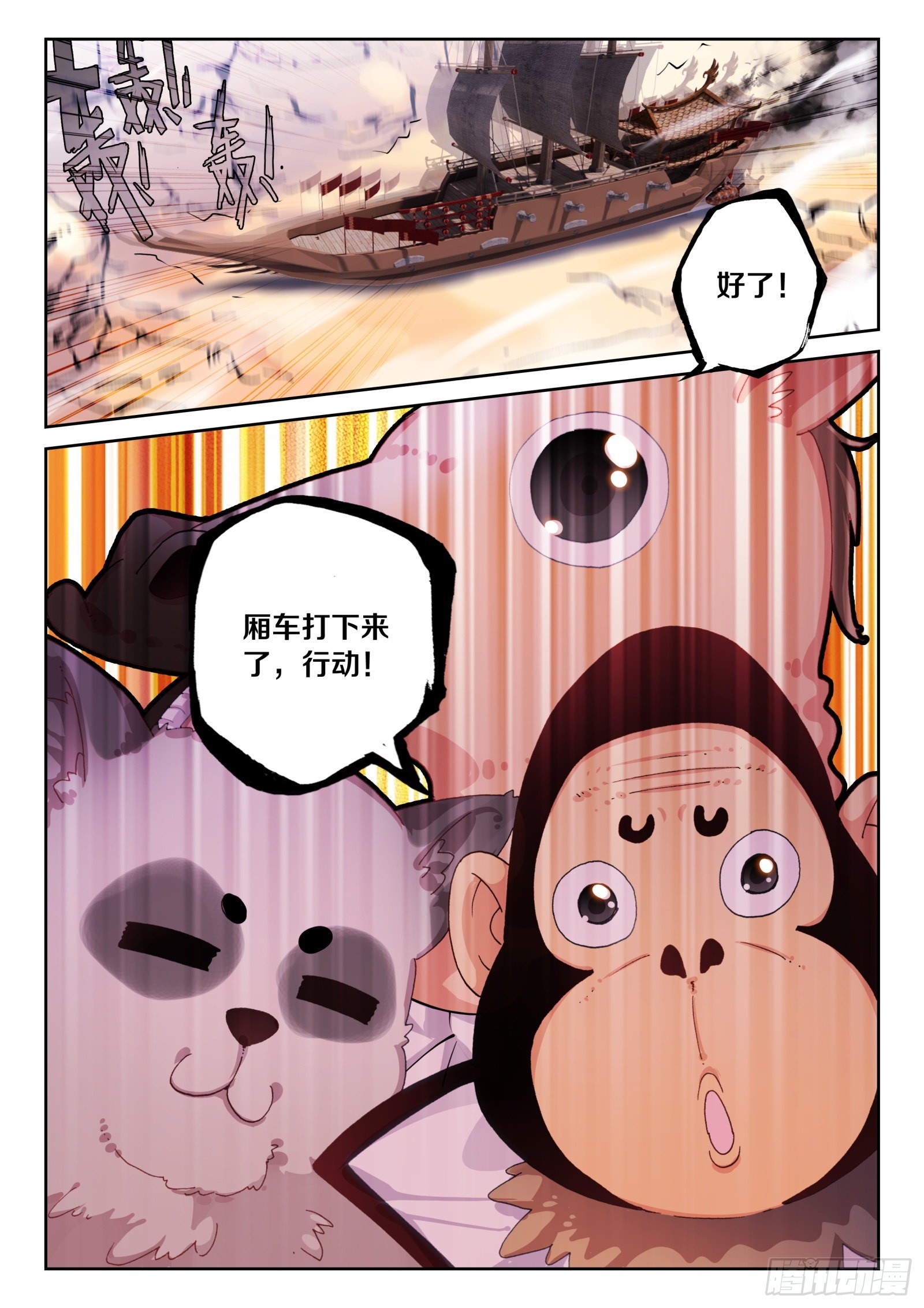 80 偷袭（下）-第134话