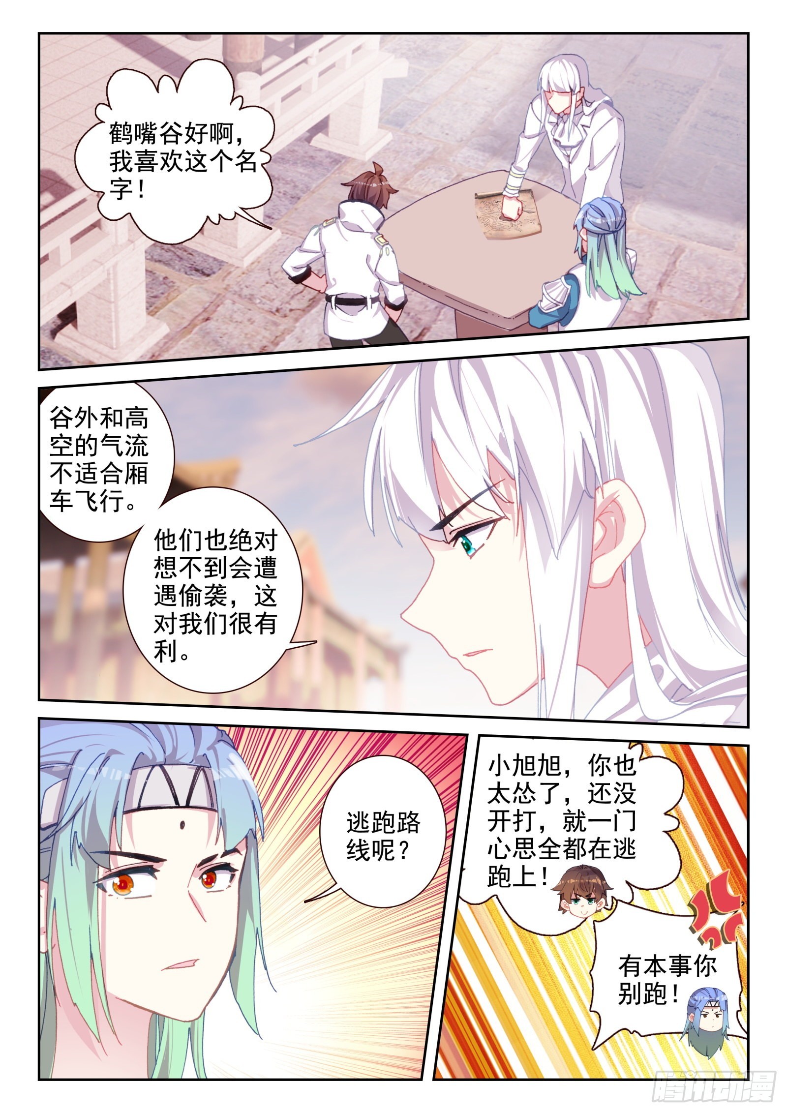 80 偷袭（下）-第134话