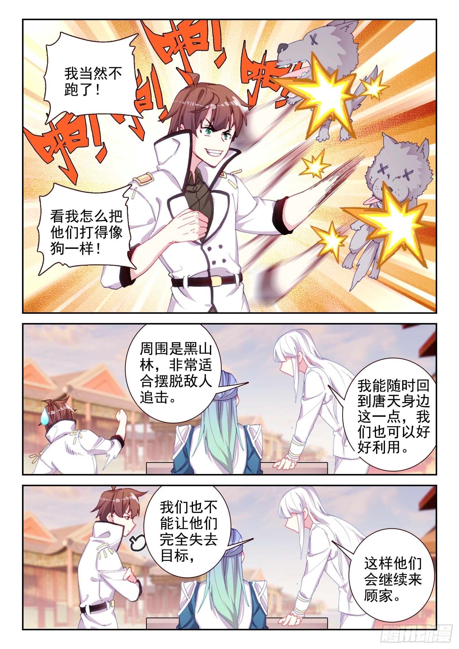 80 偷袭（下）-第134话