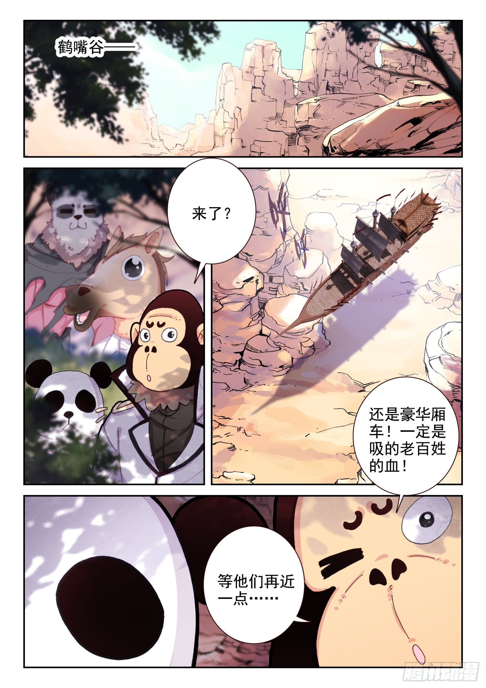 80 偷袭（下）-第134话