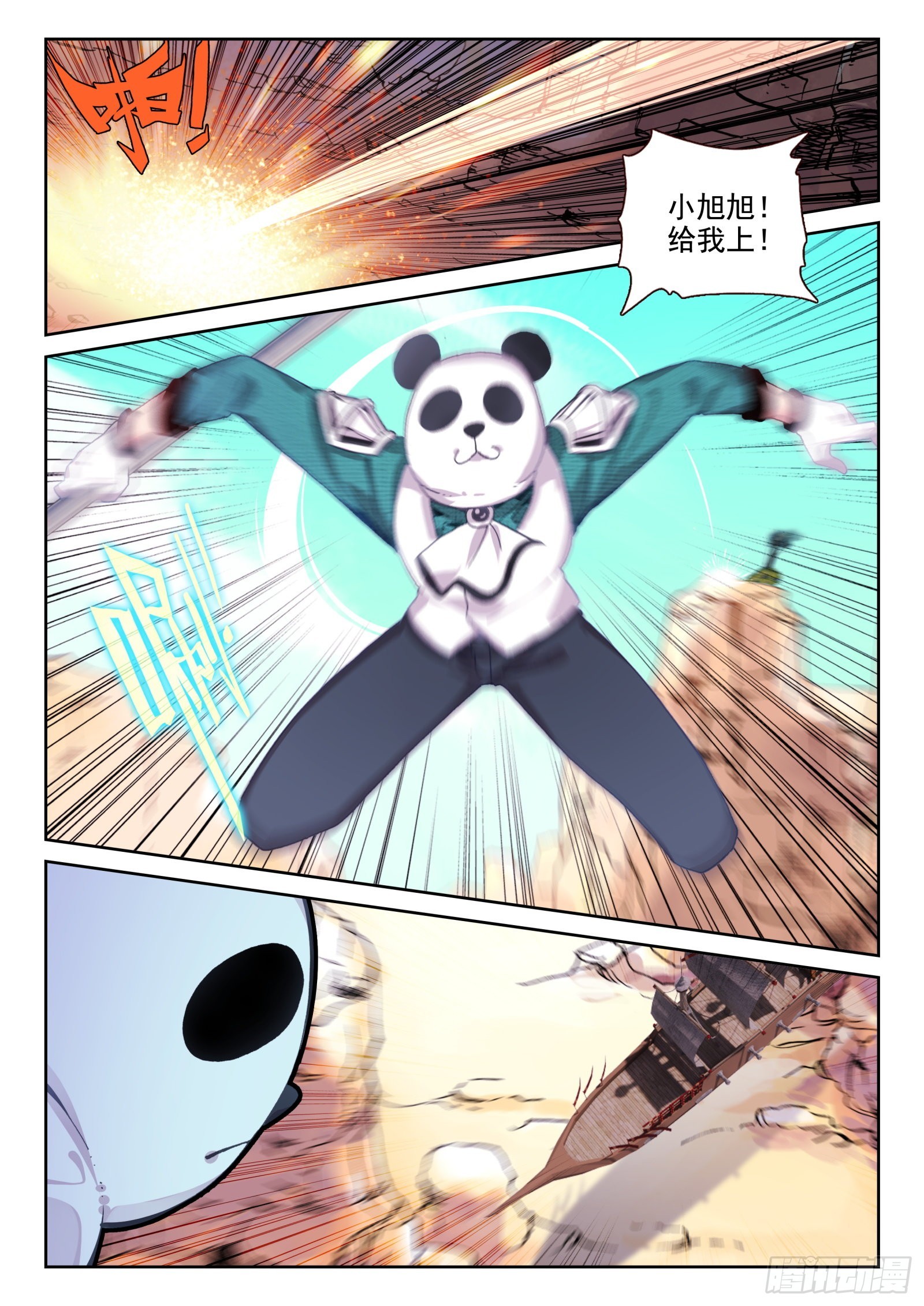 80 偷袭（下）-第134话