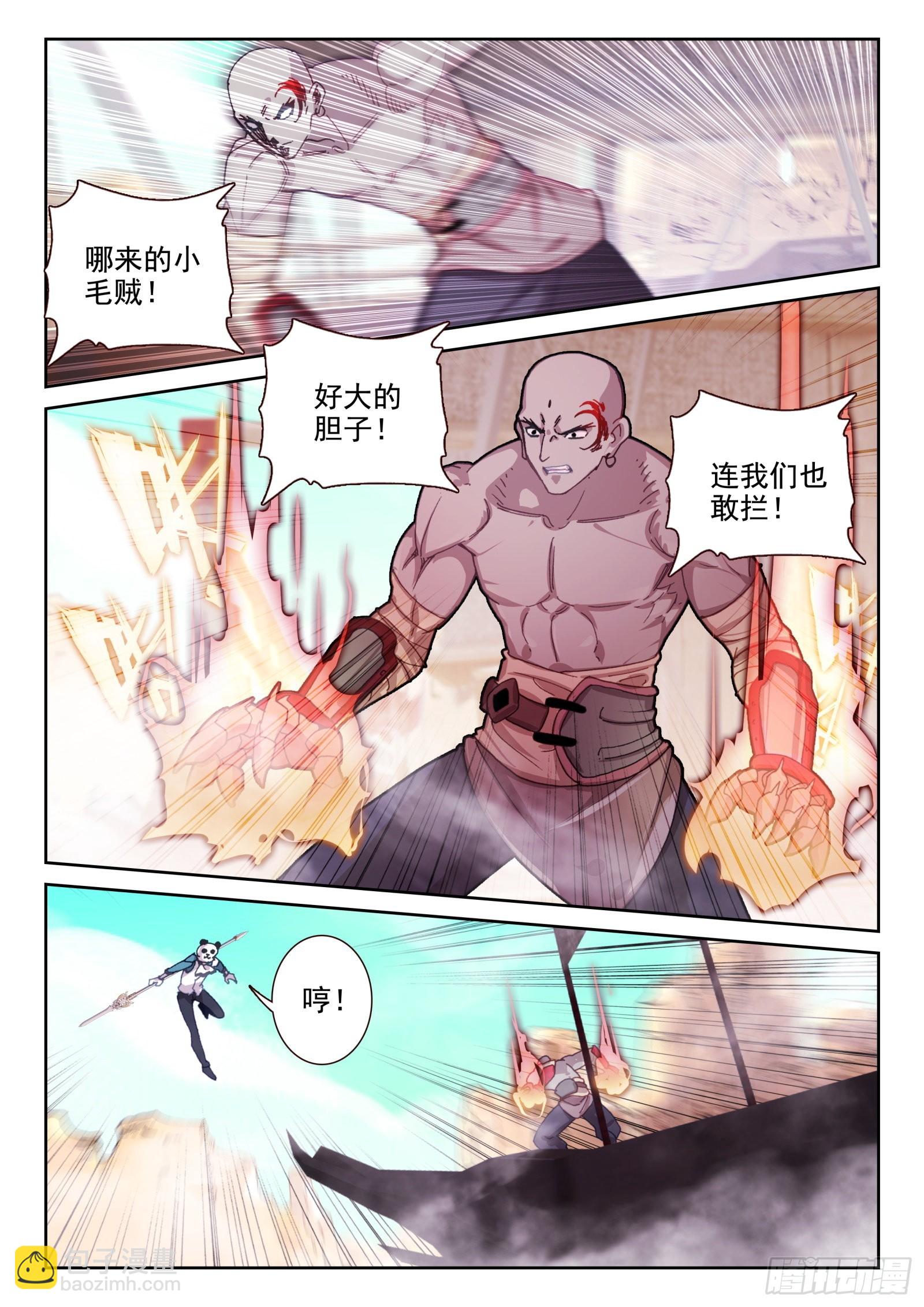 80 偷袭（下）-第134话