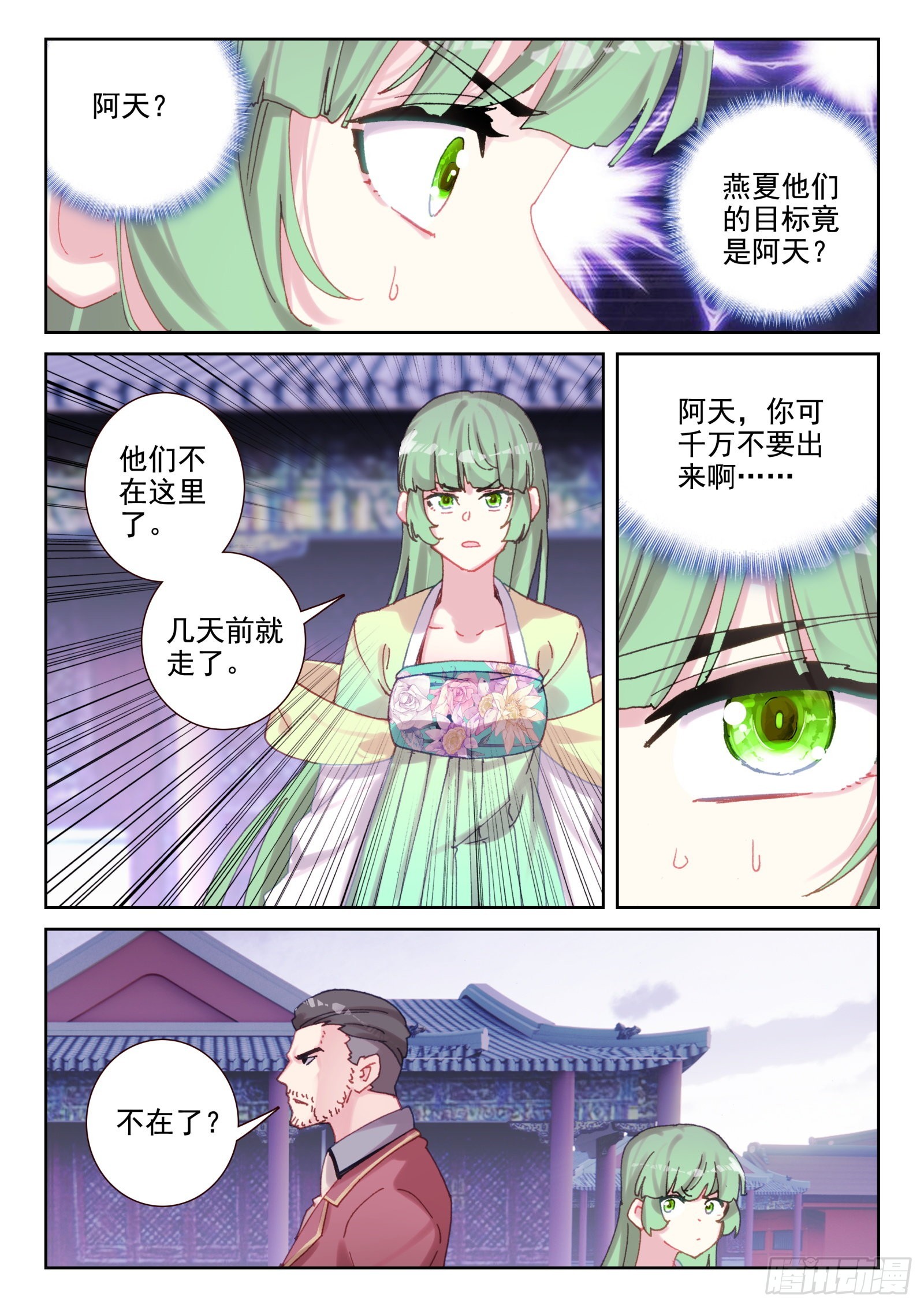 81 好的！我们走！（下）-第136话