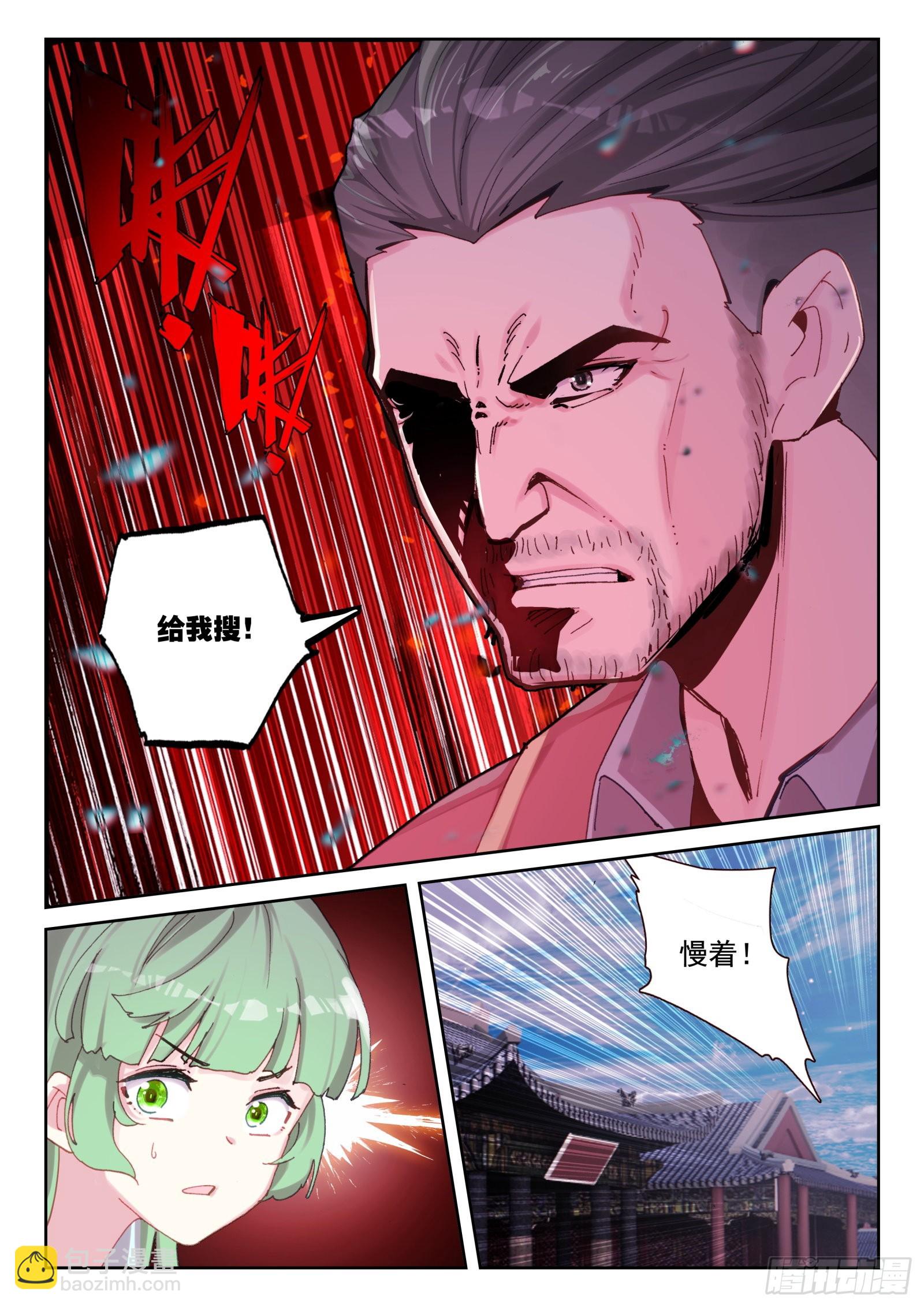 81 好的！我们走！（下）-第136话
