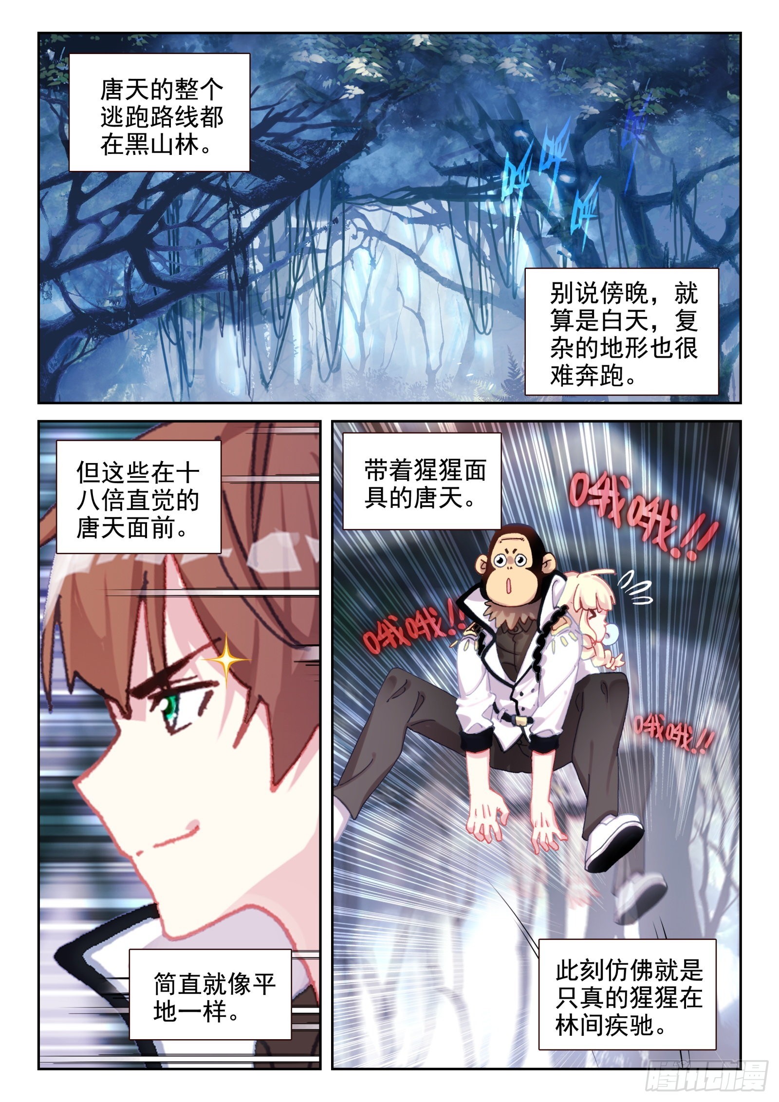 81 好的！我们走！（下）-第136话