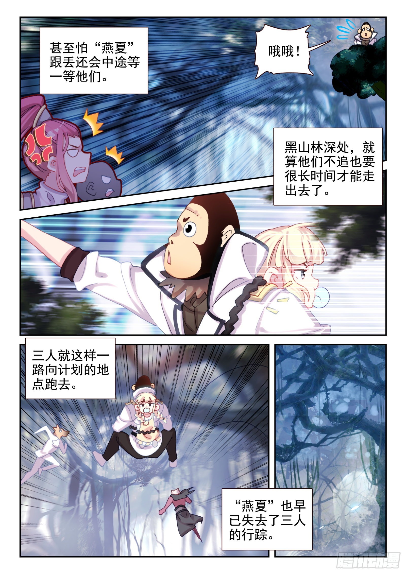 81 好的！我们走！（下）-第136话