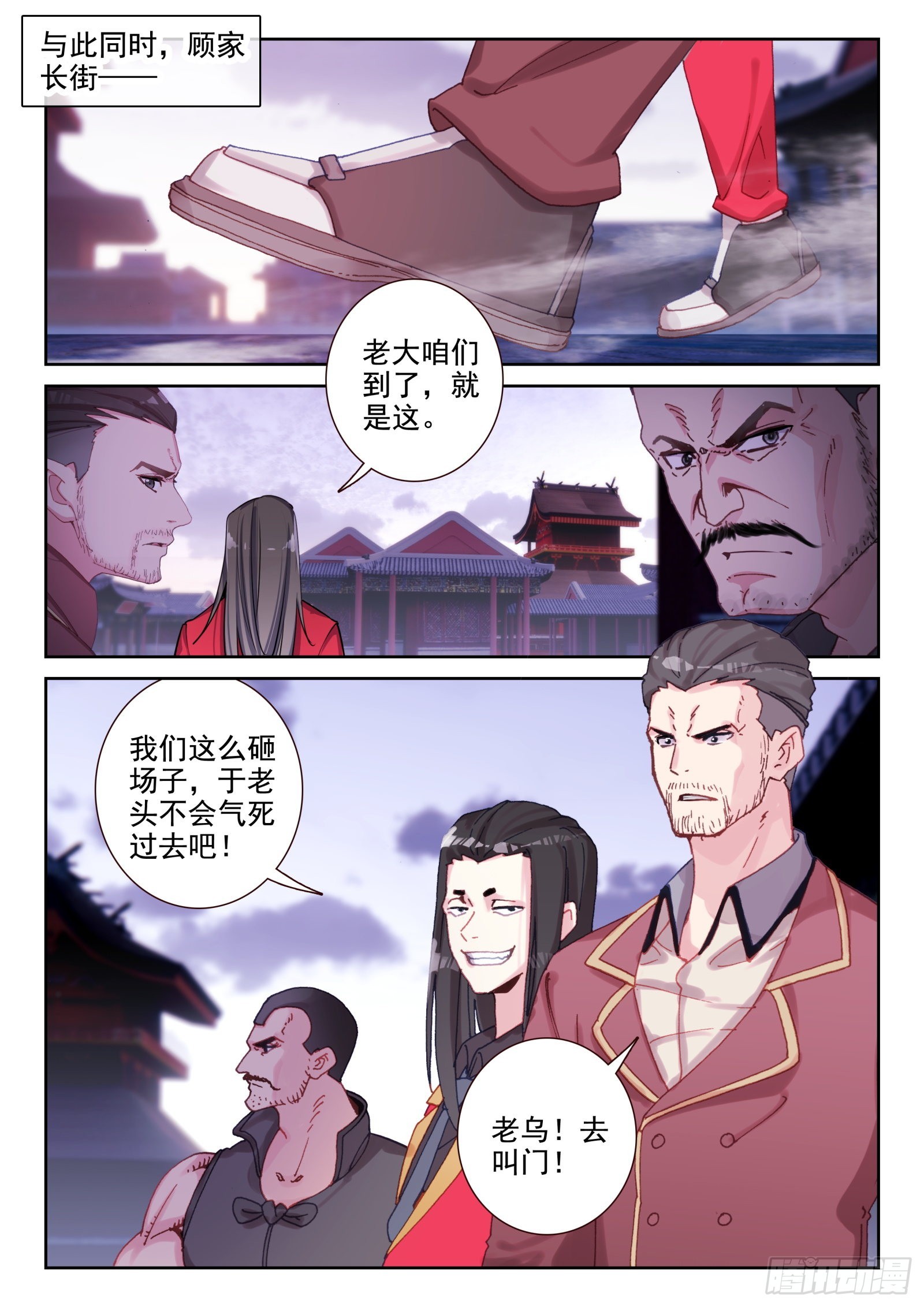 81 好的！我们走！（下）-第136话