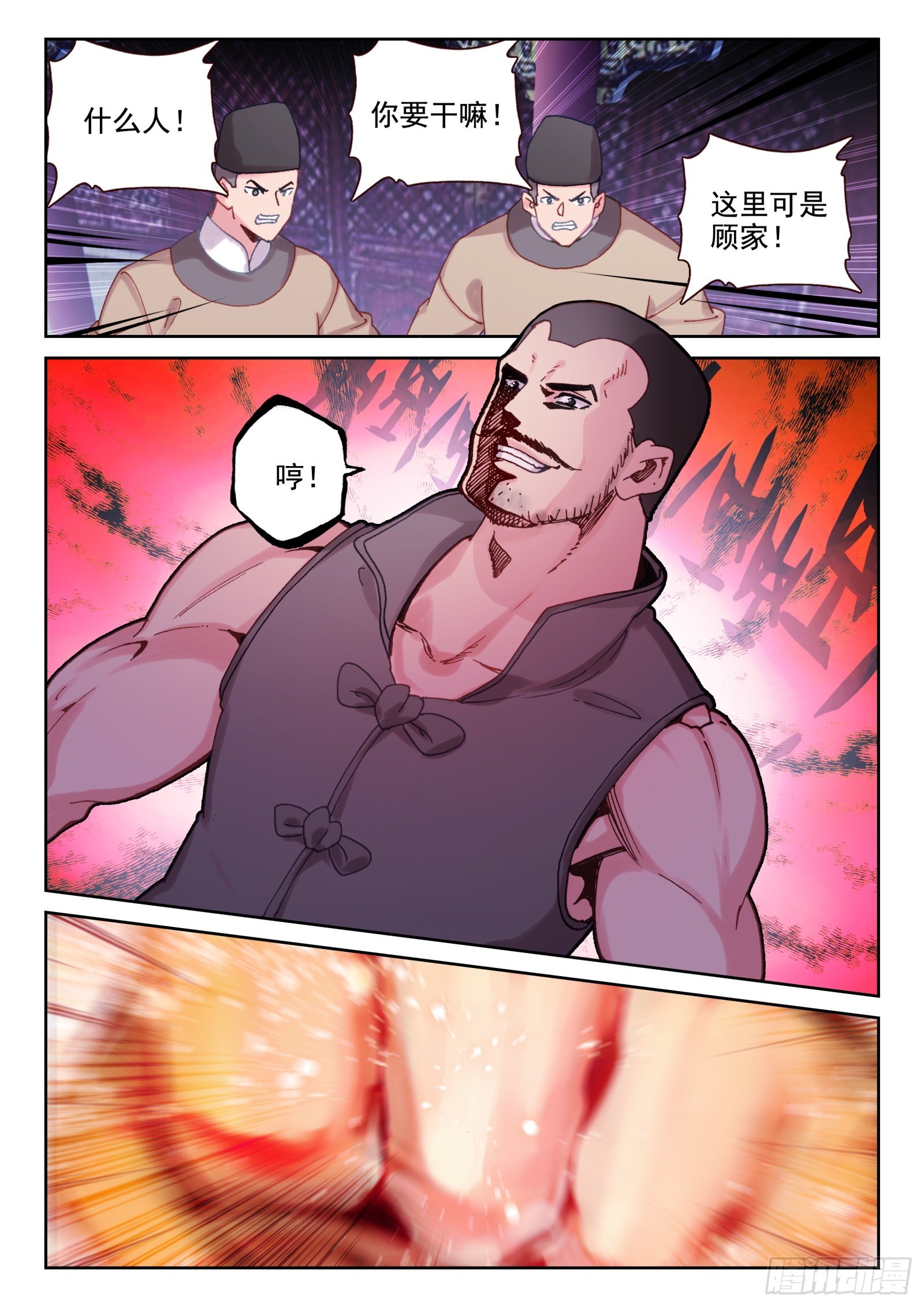 81 好的！我们走！（下）-第136话