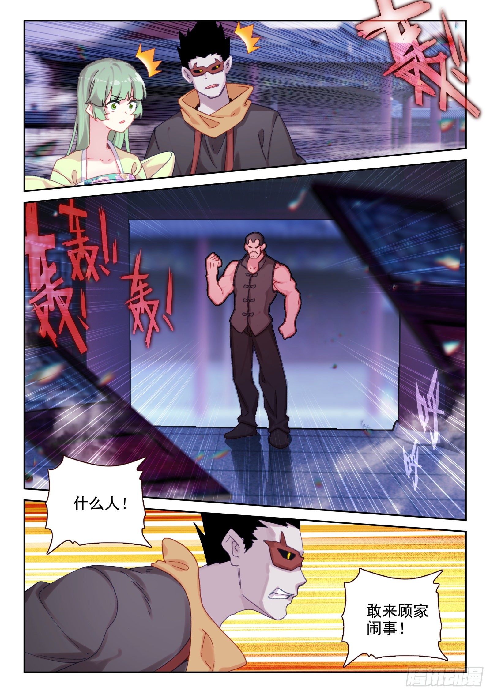 81 好的！我们走！（下）-第136话