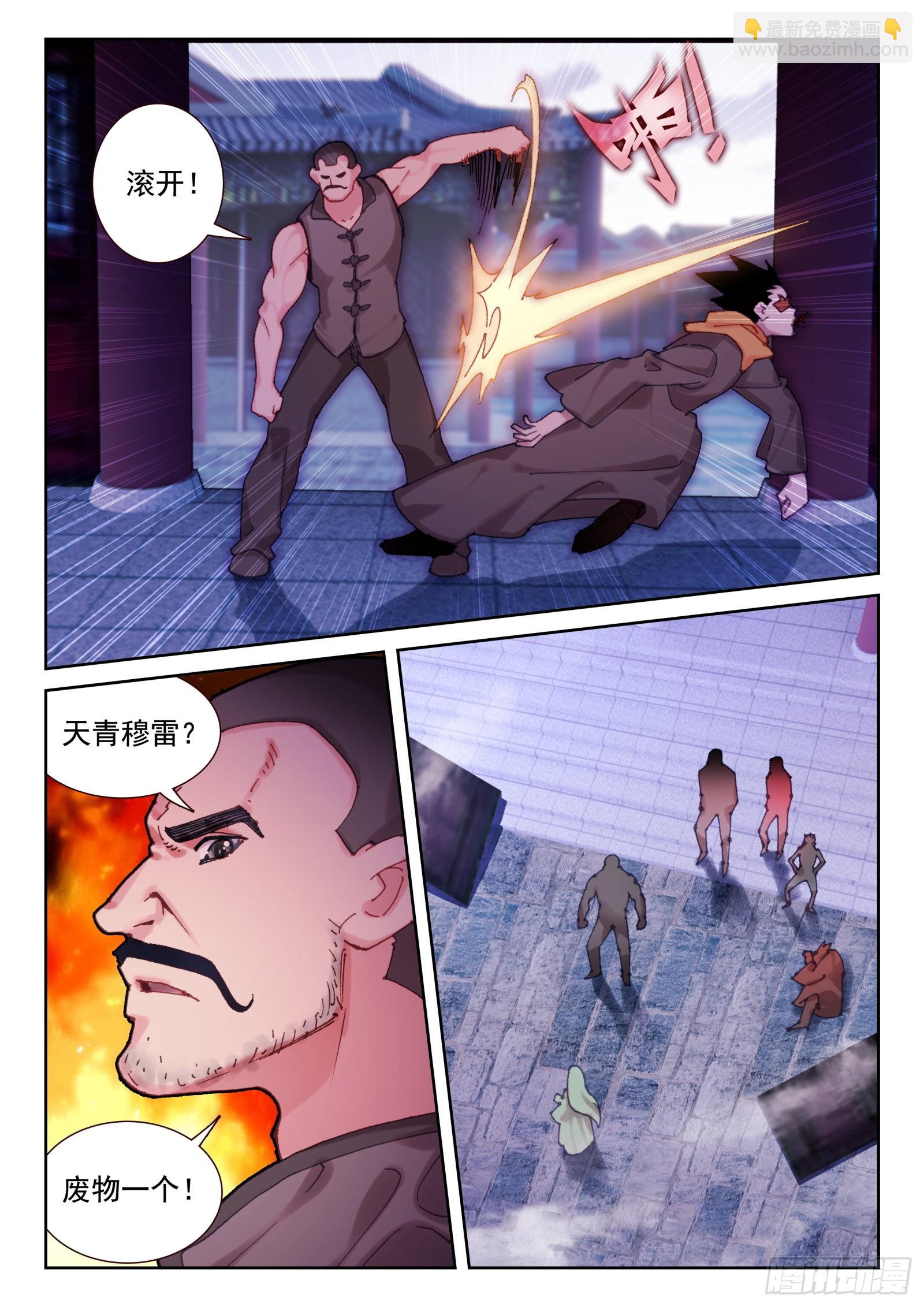 81 好的！我们走！（下）-第136话