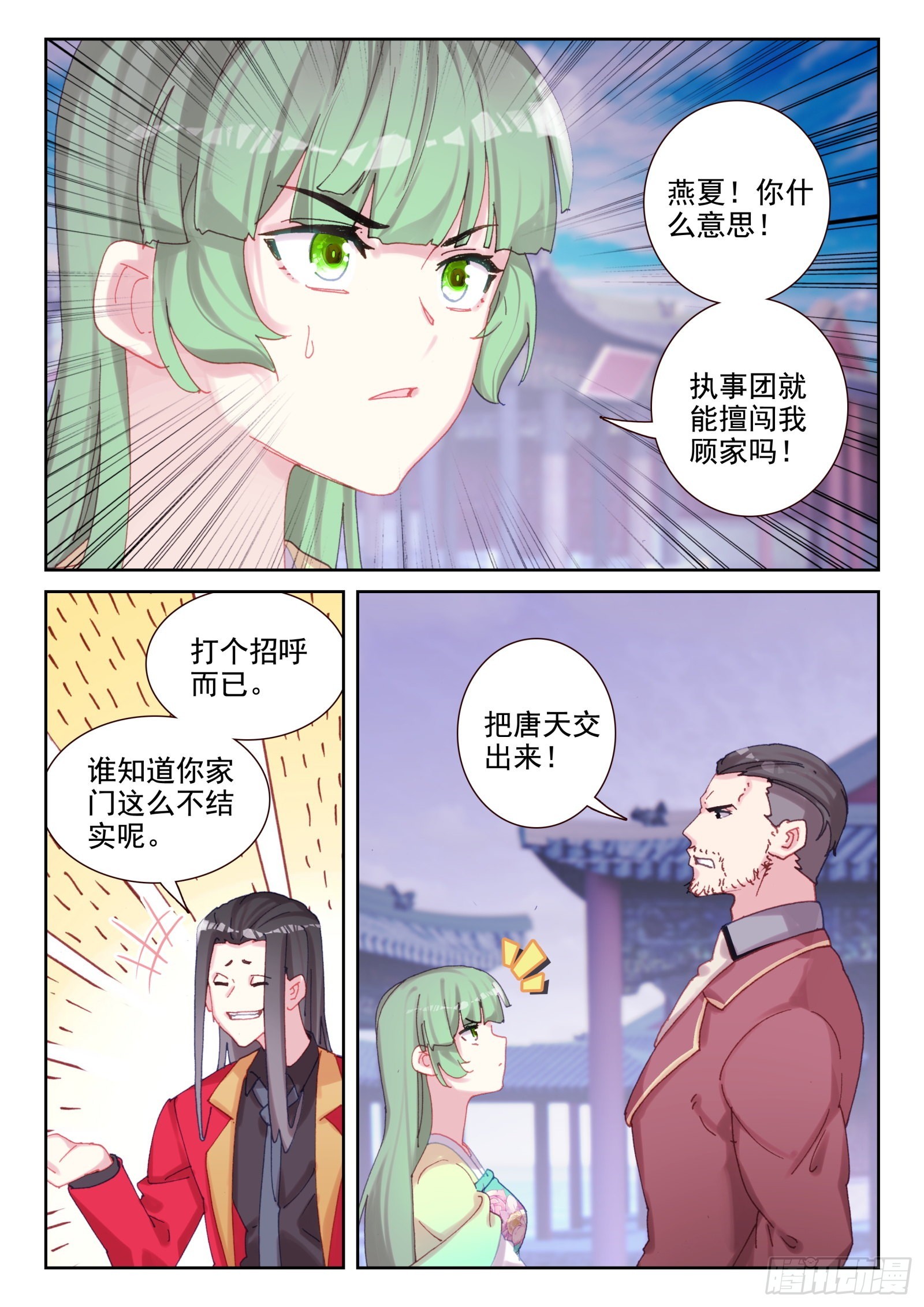 81 好的！我们走！（下）-第136话