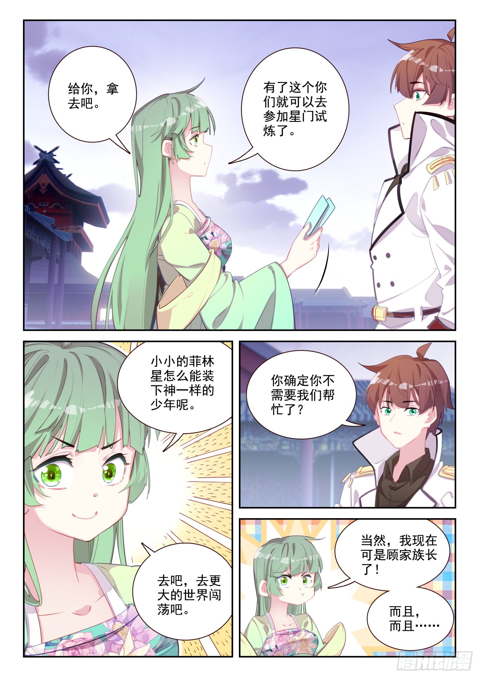 83 谁来办谁！（下）-第140话
