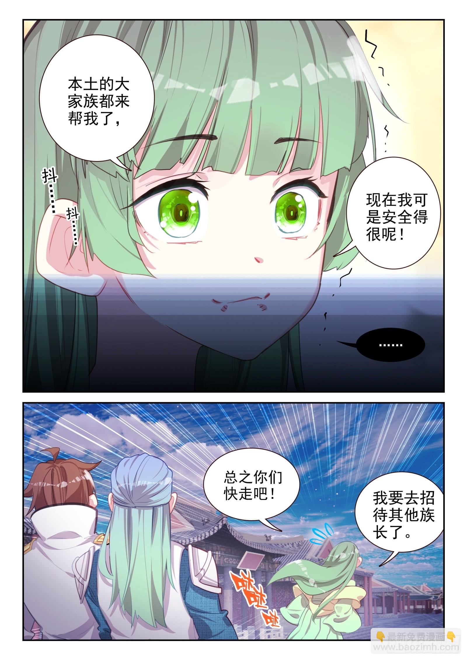 83 谁来办谁！（下）-第140话
