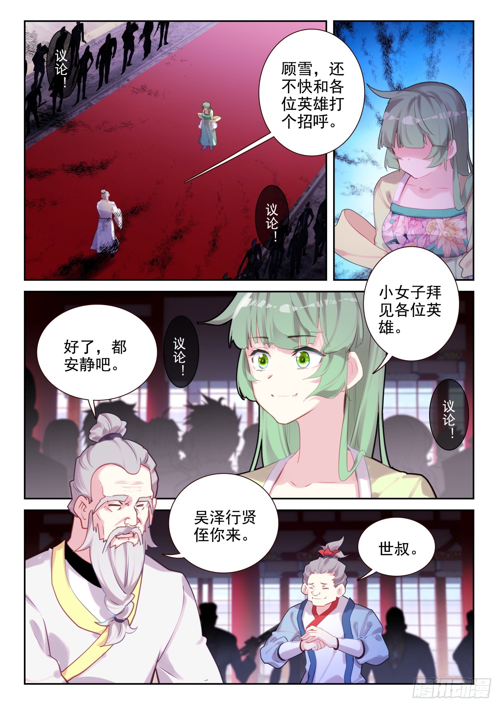 84 智取？（下）-第142话