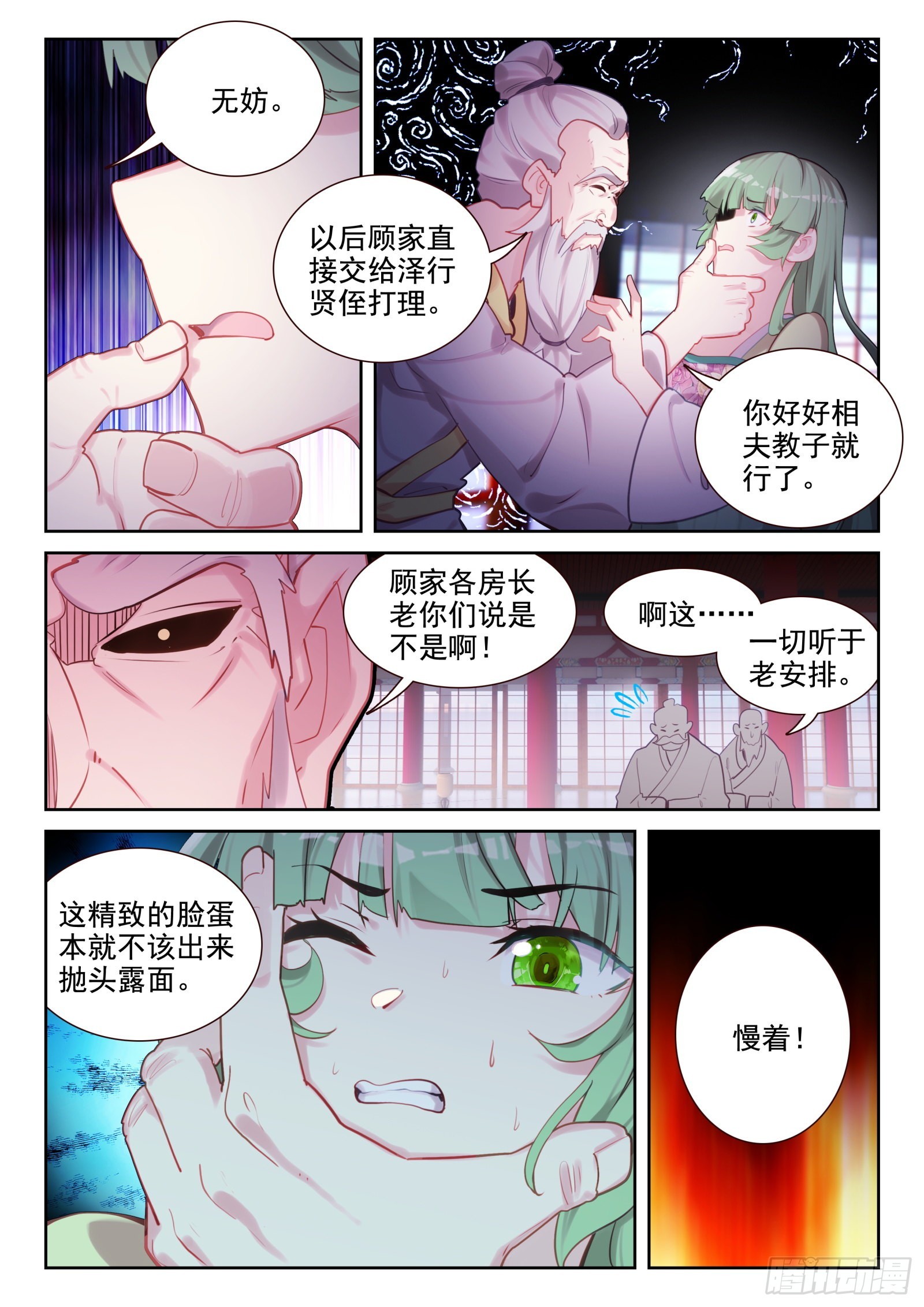 84 智取？（下）-第142话