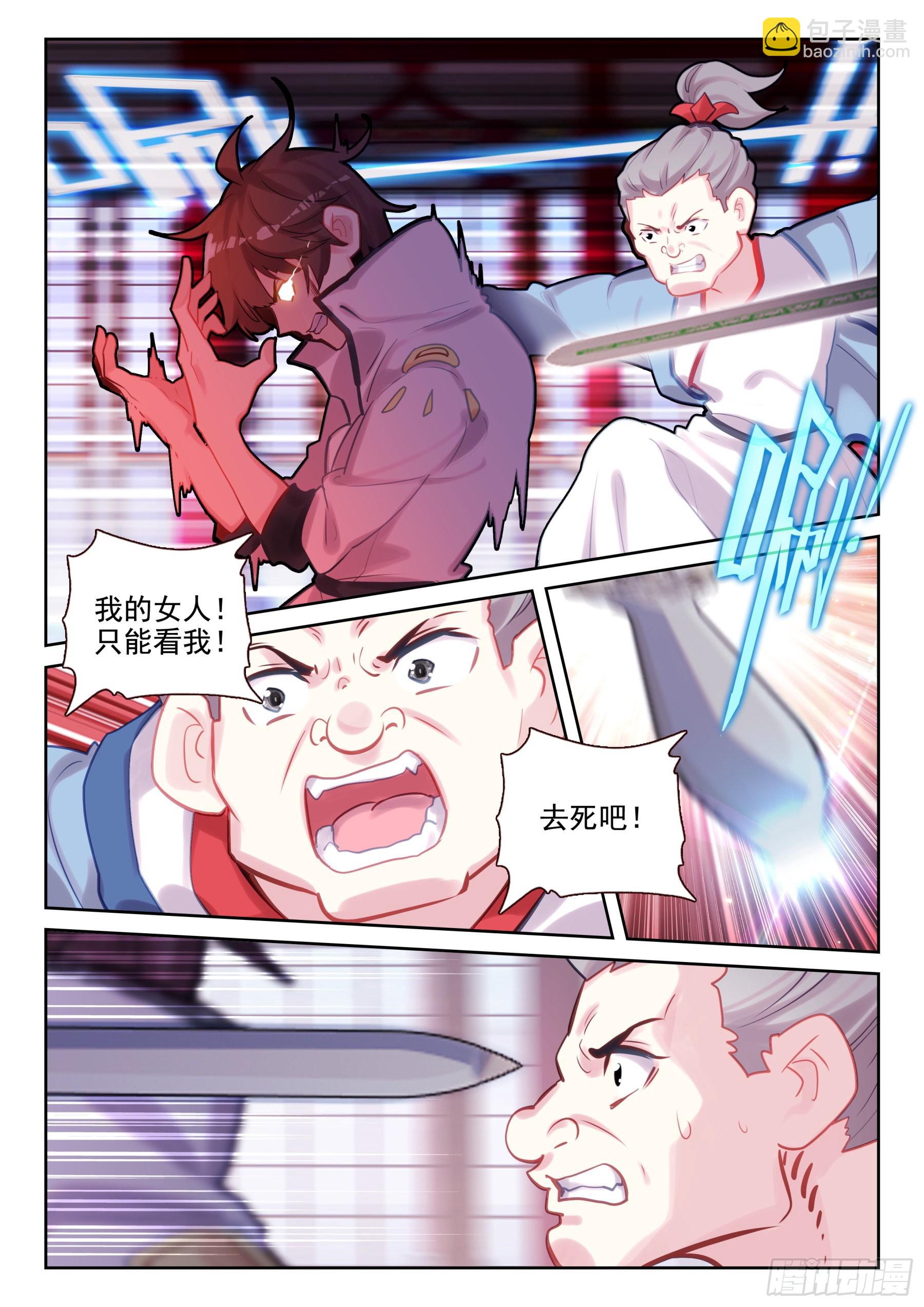 85 血怒双血脉！（下）-第144话