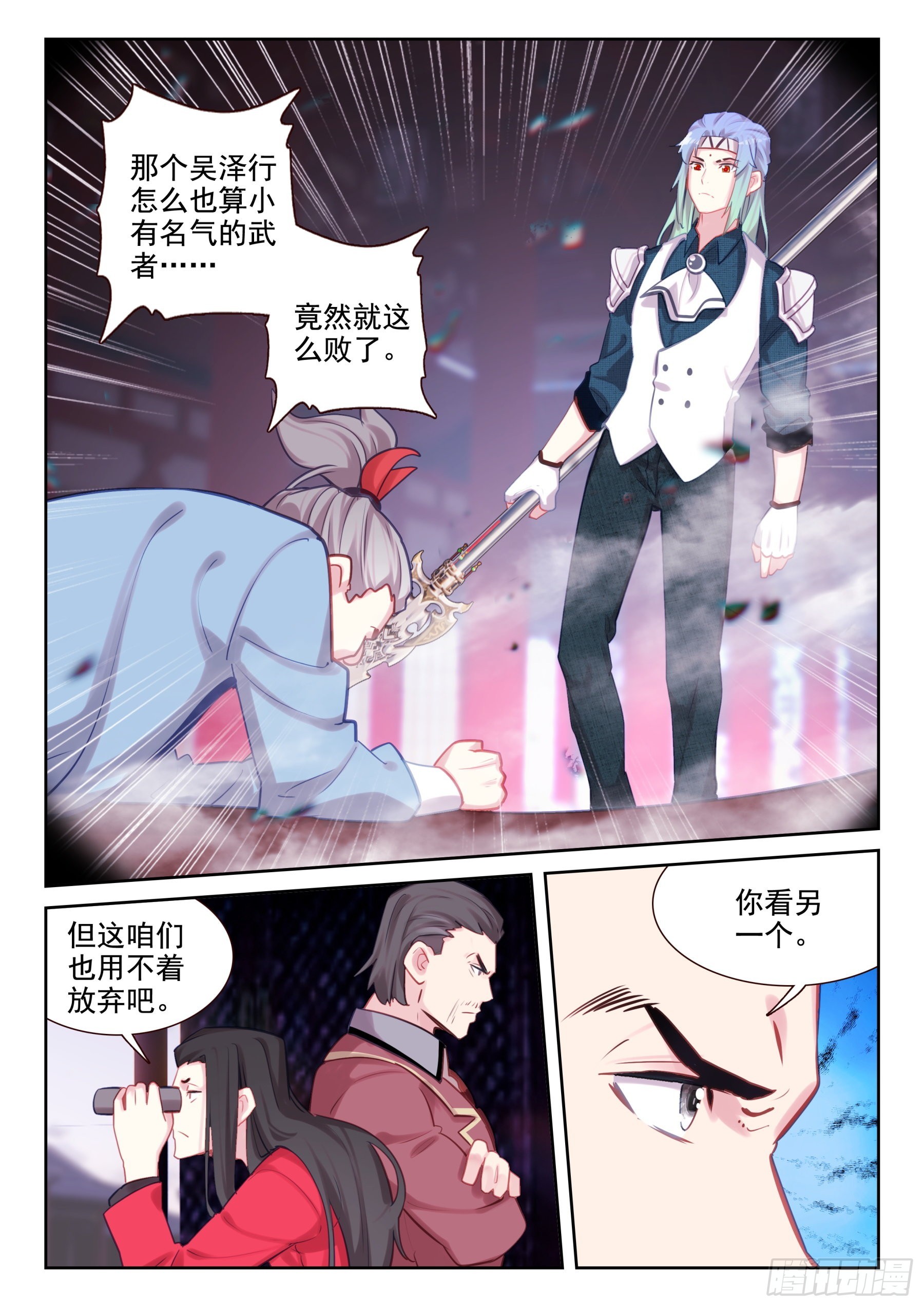 85 血怒双血脉！（下）-第144话