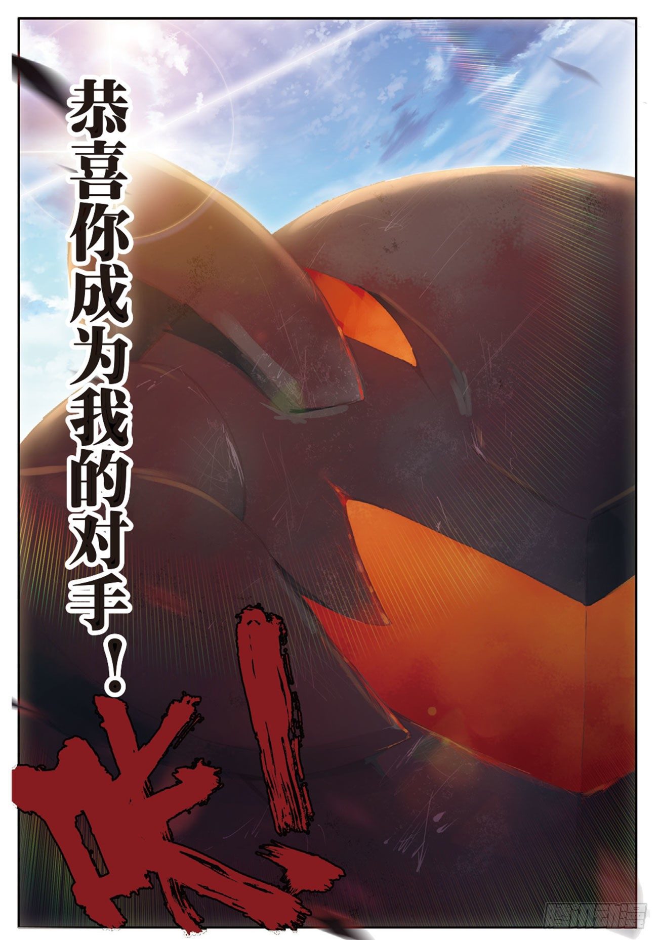 15  潜行者-第16话