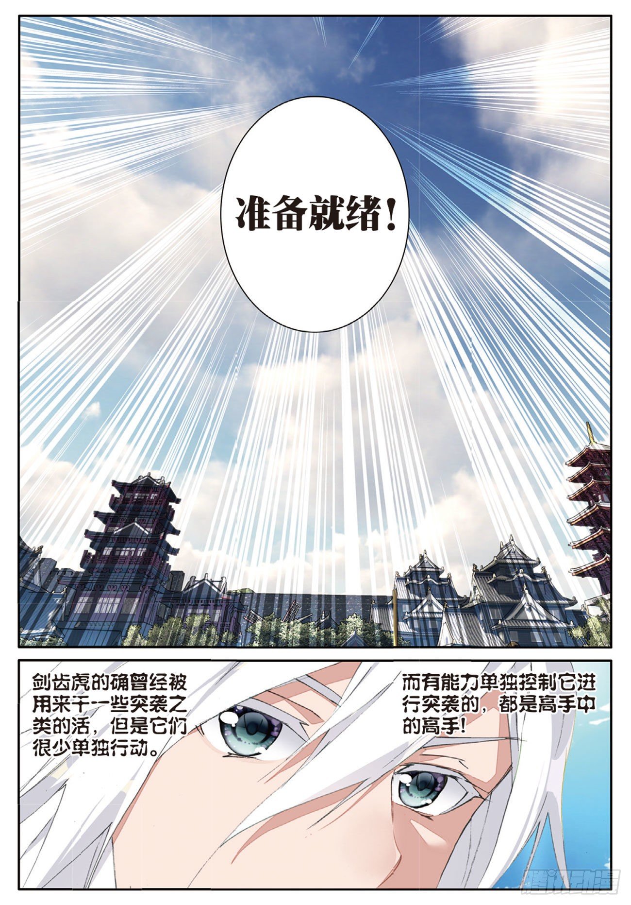 15  潜行者-第16话
