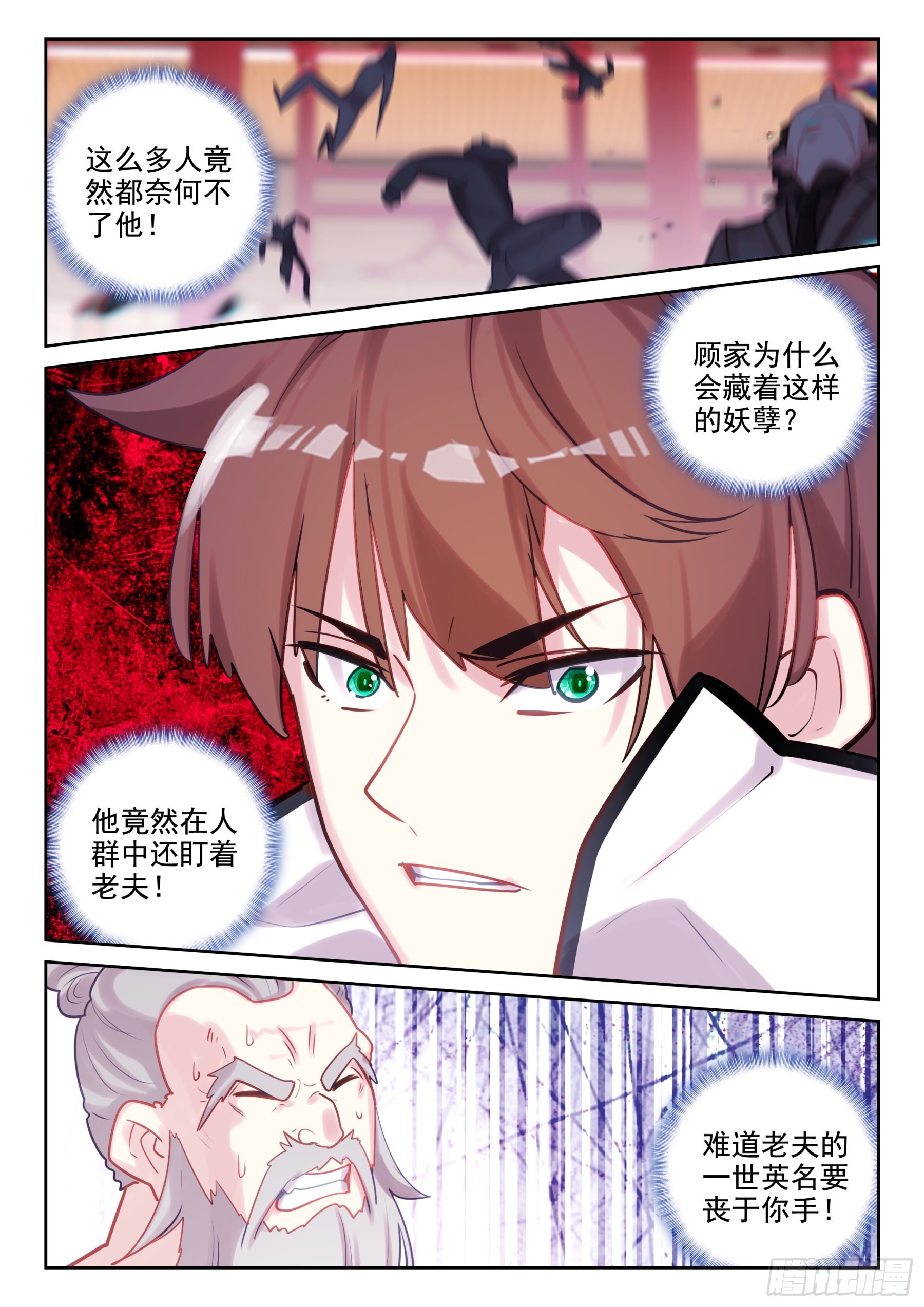 86 杀疯了！（下）-第146话