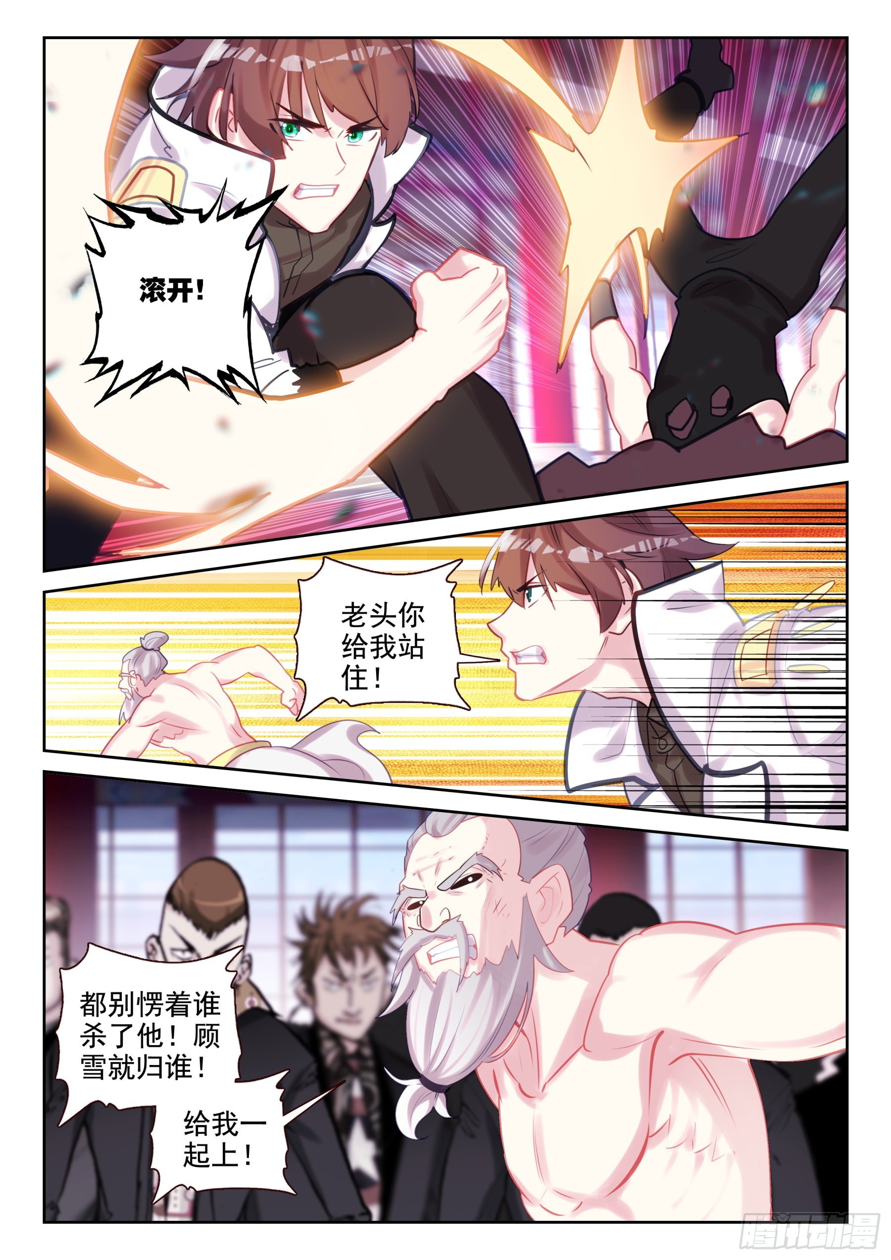 86 杀疯了！（下）-第146话