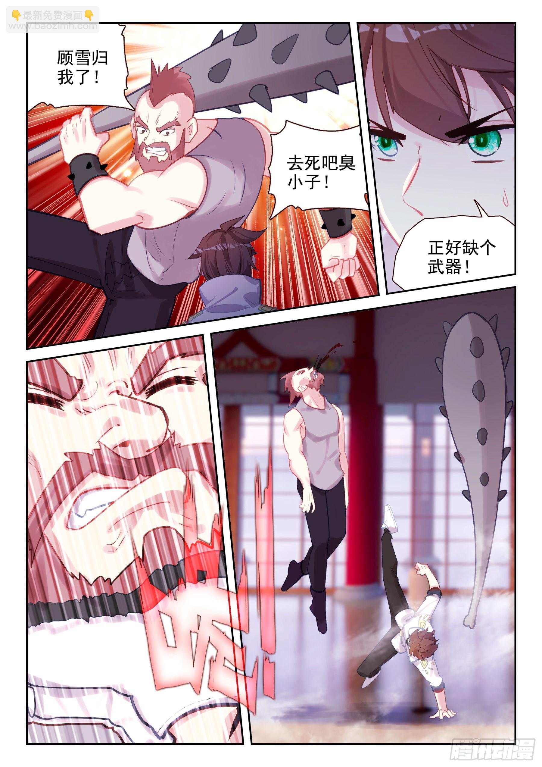 86 杀疯了！（下）-第146话