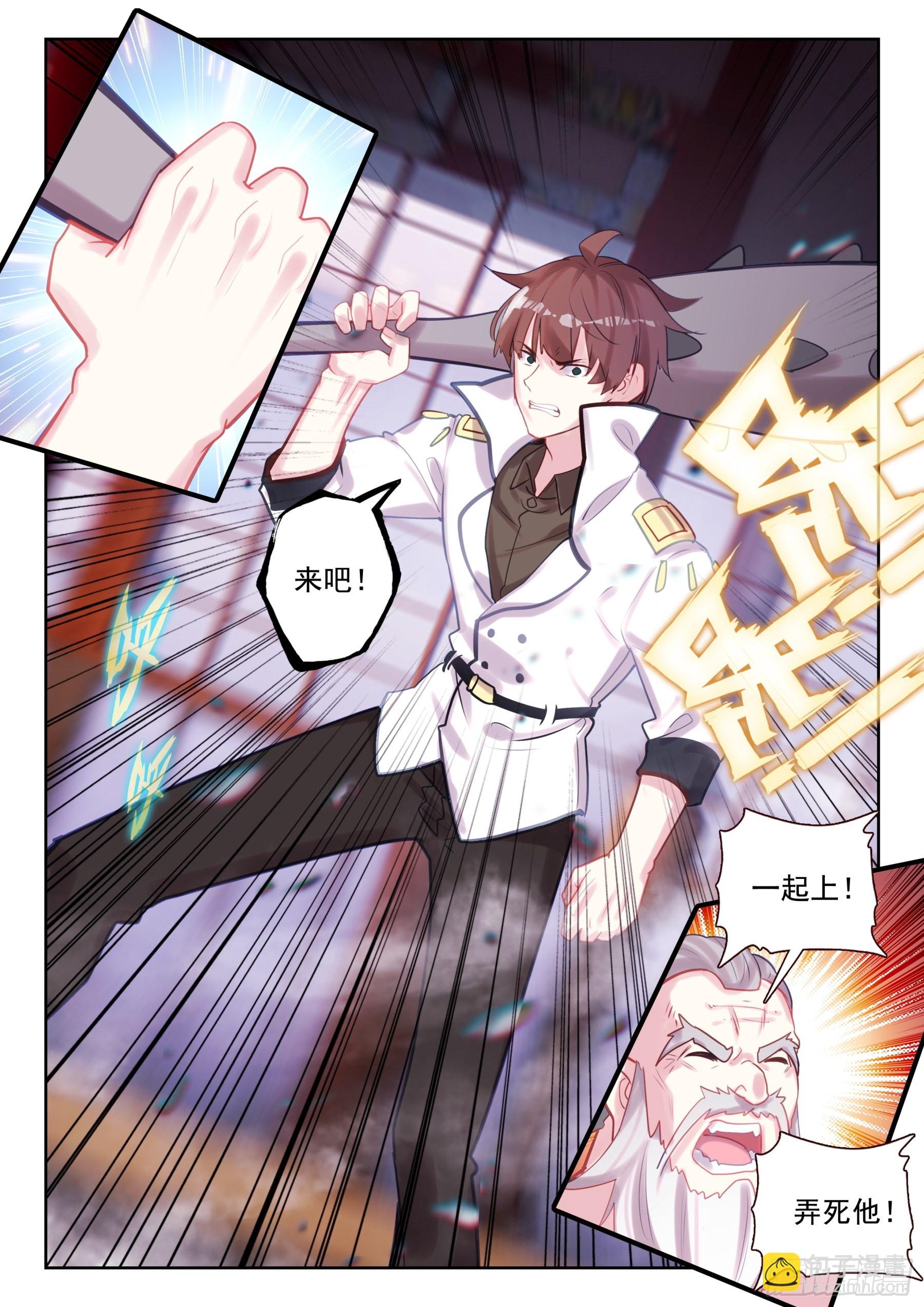 86 杀疯了！（下）-第146话