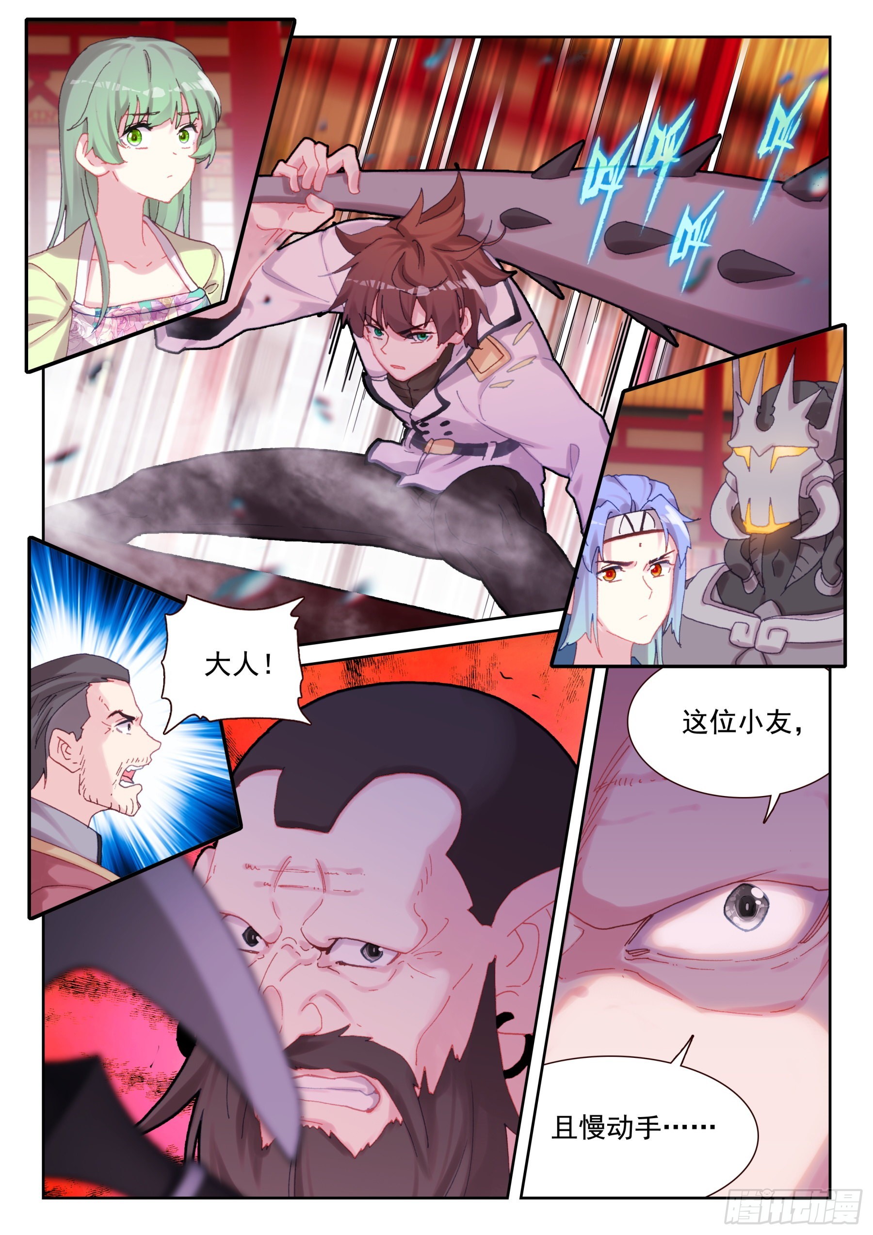 87 服软？（下）-第148话