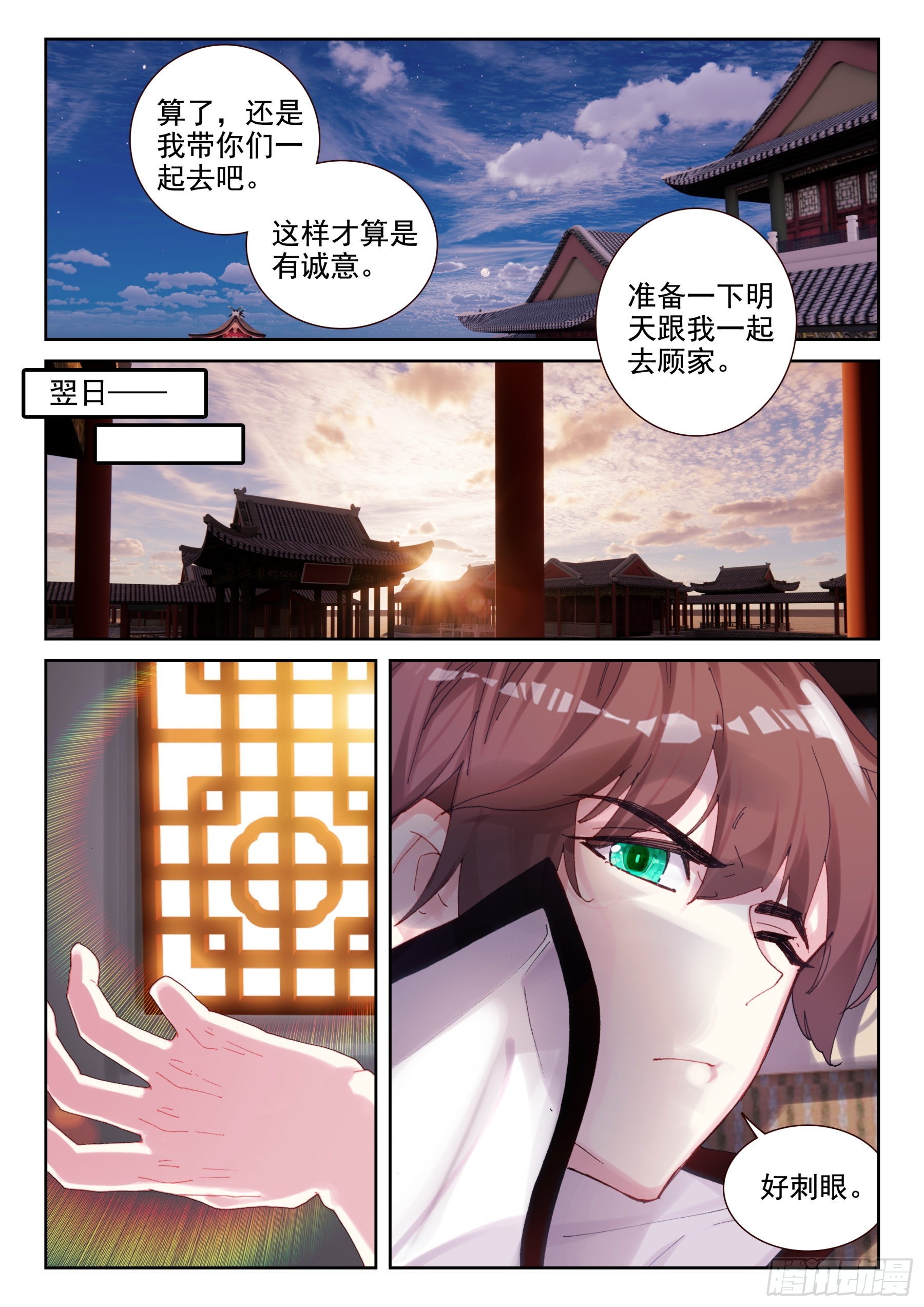 87 服软？（下）-第148话