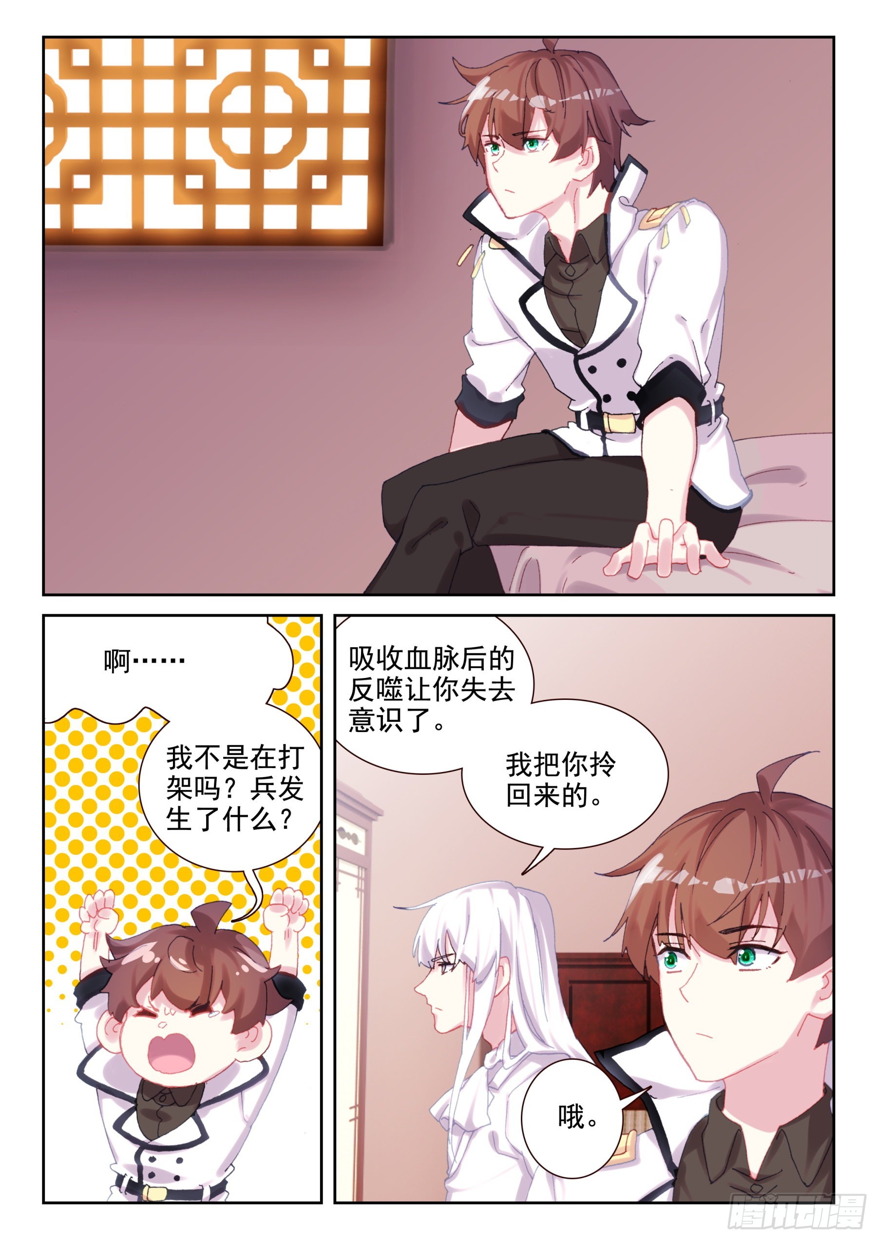 87 服软？（下）-第148话