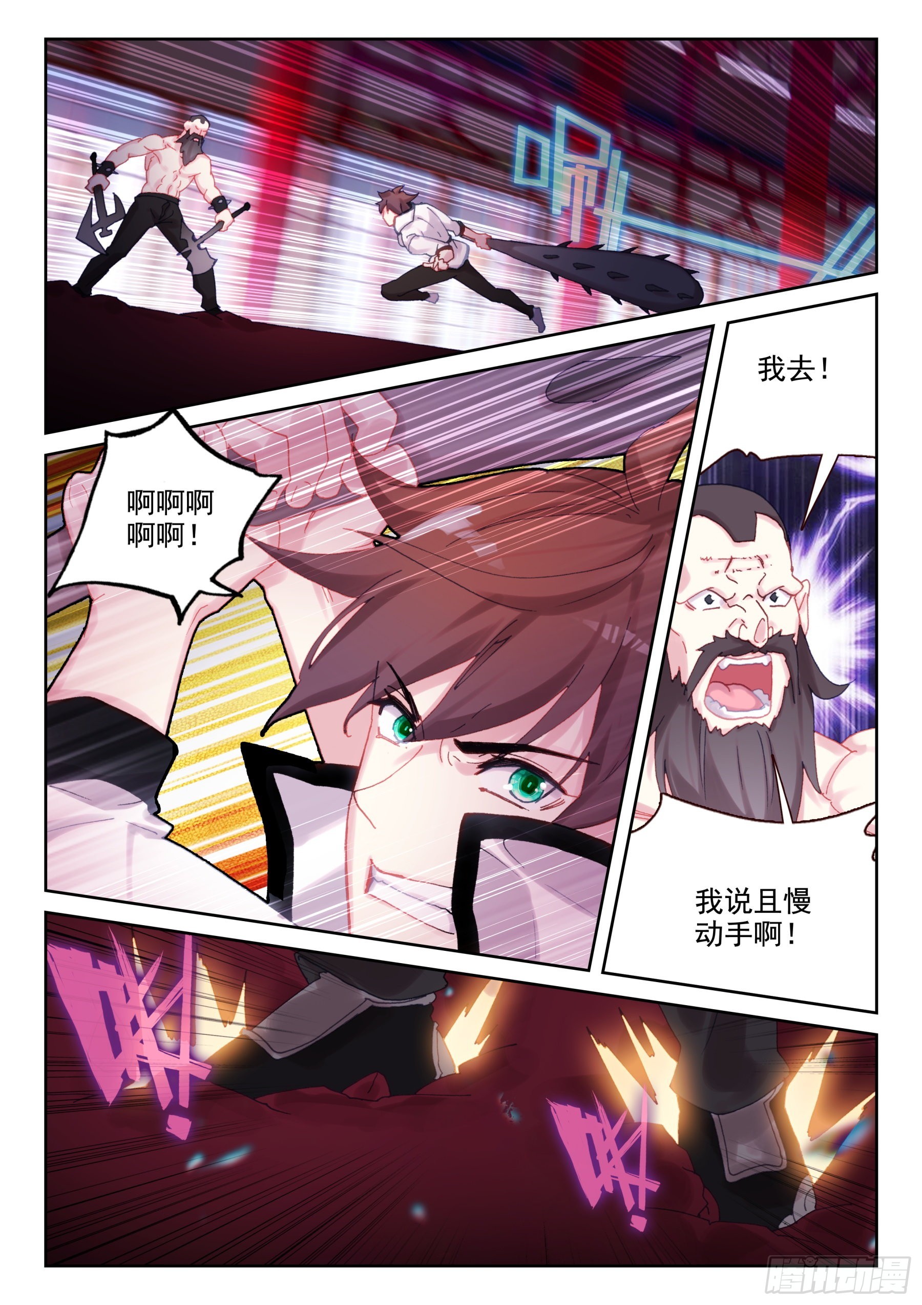 87 服软？（下）-第148话