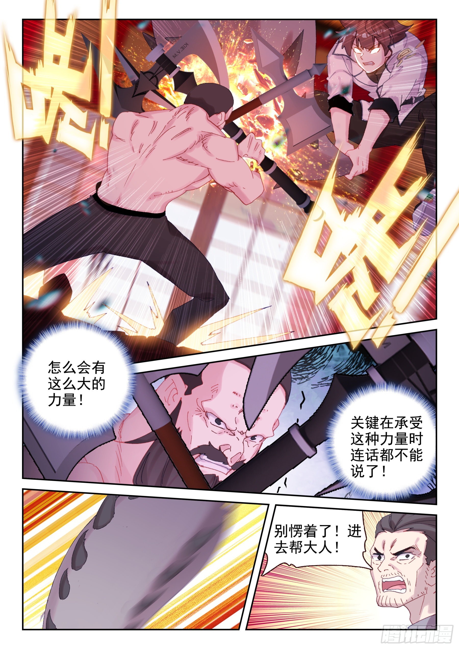87 服软？（下）-第148话