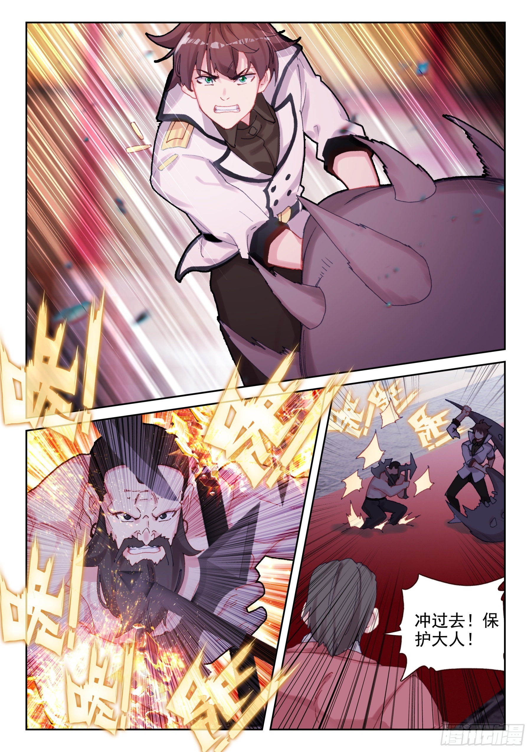 87 服软？（下）-第148话