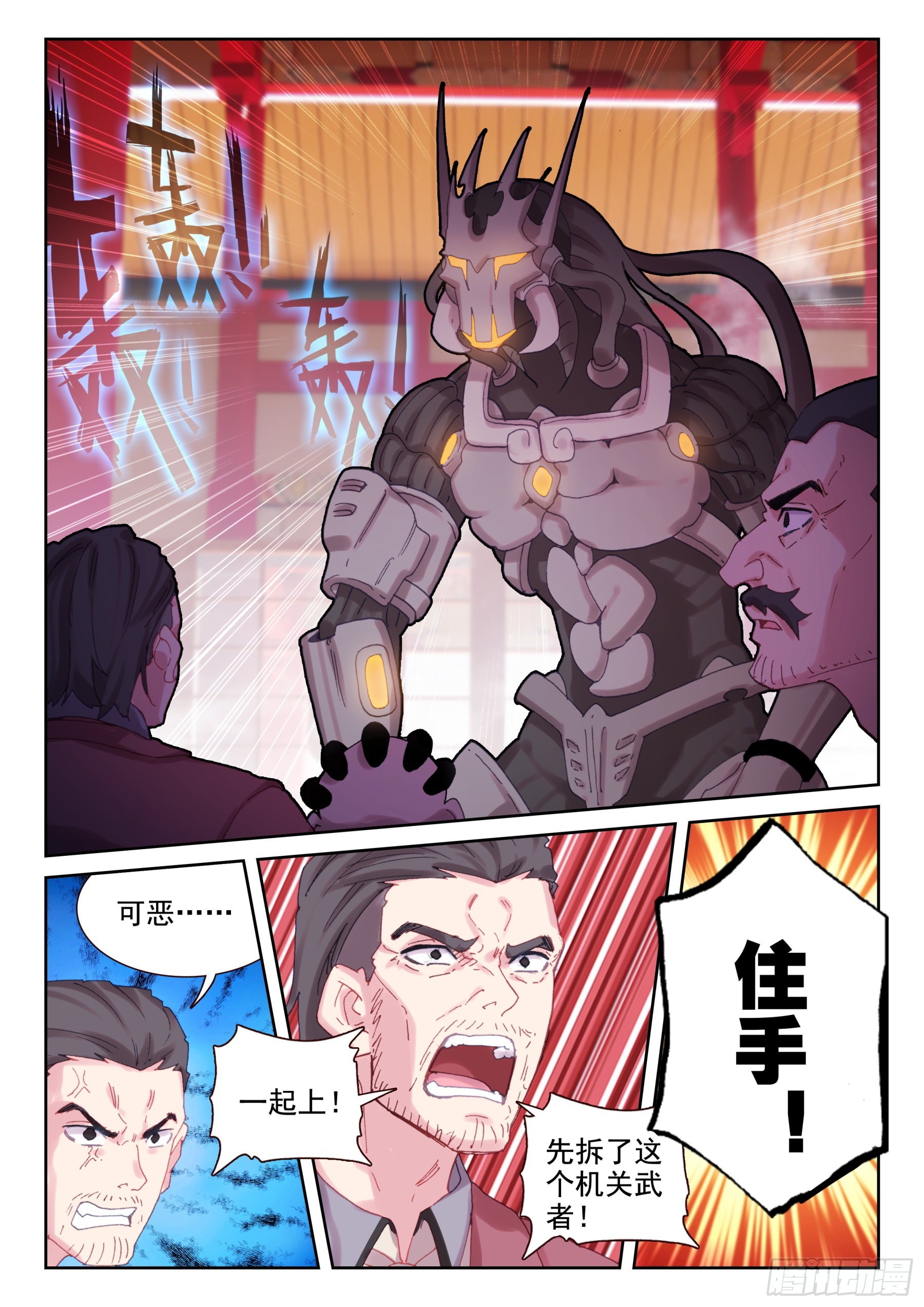 87 服软？（下）-第148话