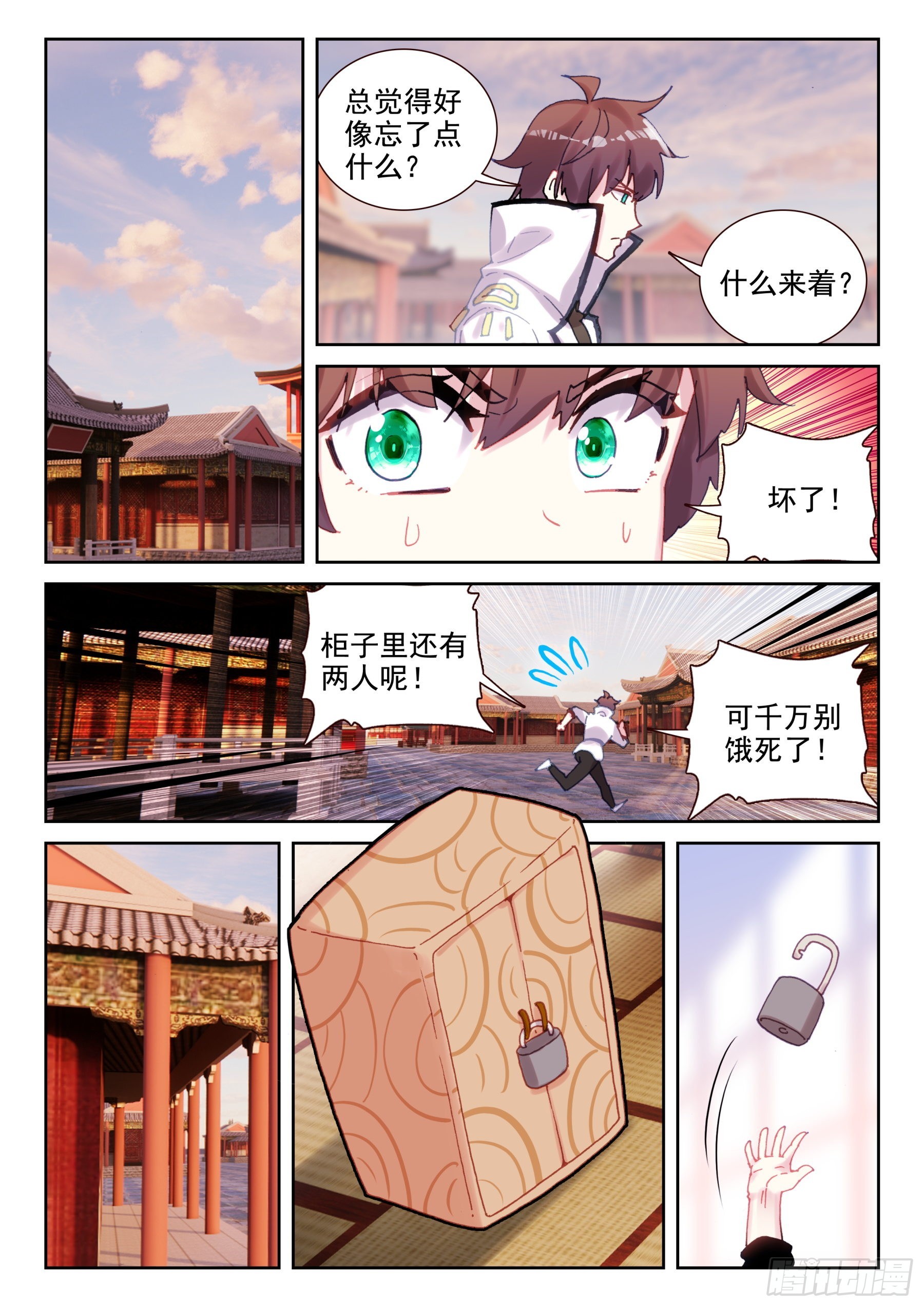 88 世界变化太快（下）-第150话