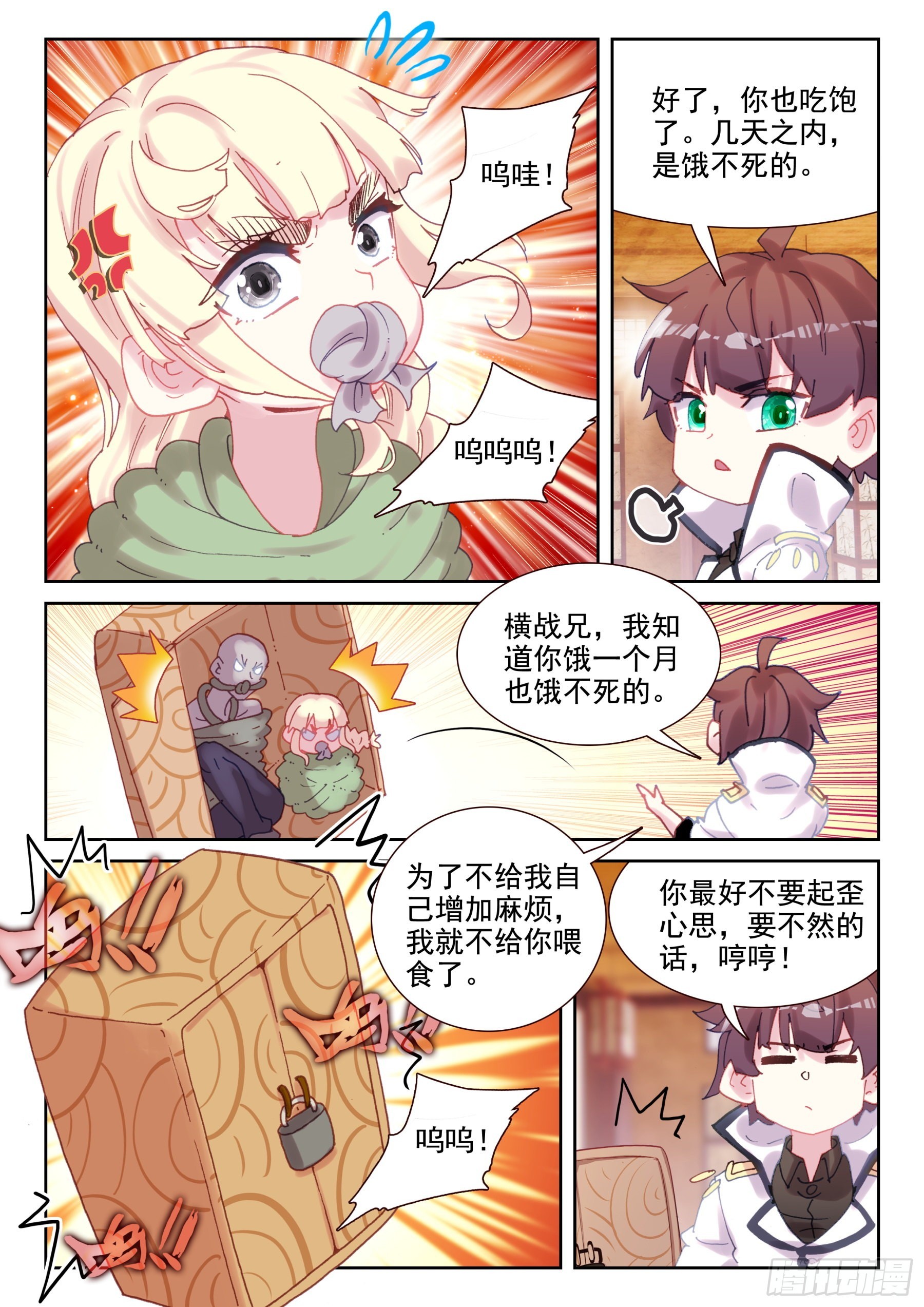 88 世界变化太快（下）-第150话