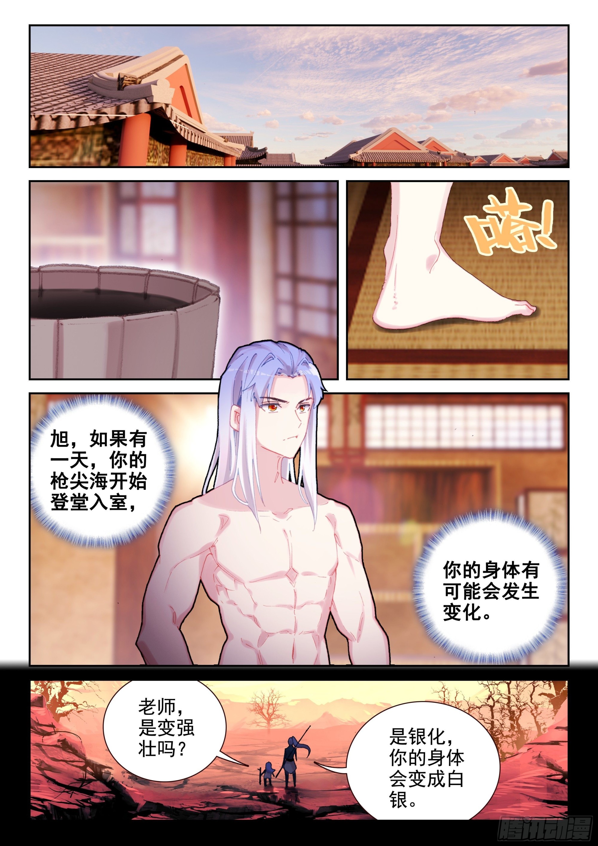 89 少年要好好战斗！（下）-第152话