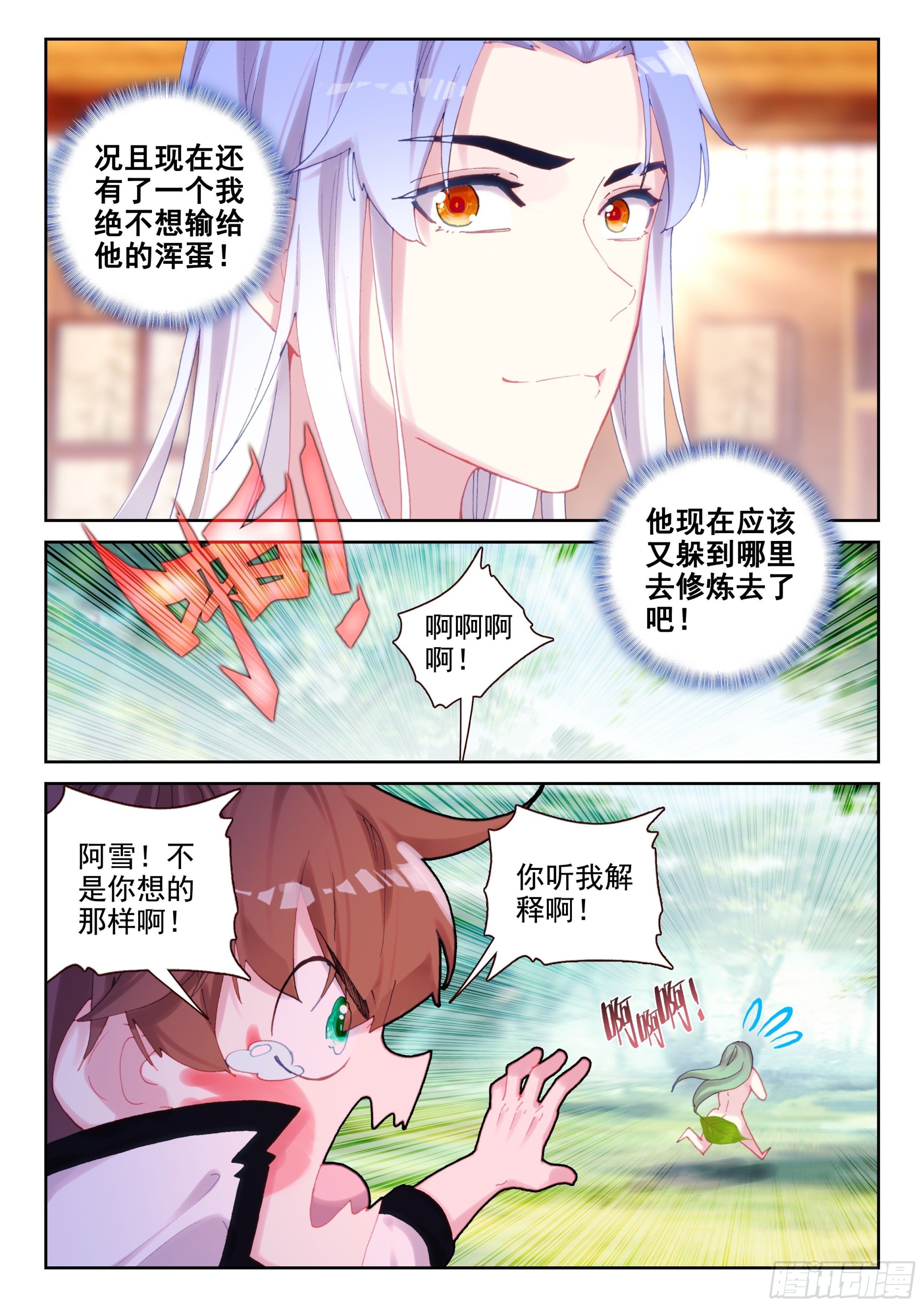 89 少年要好好战斗！（下）-第152话