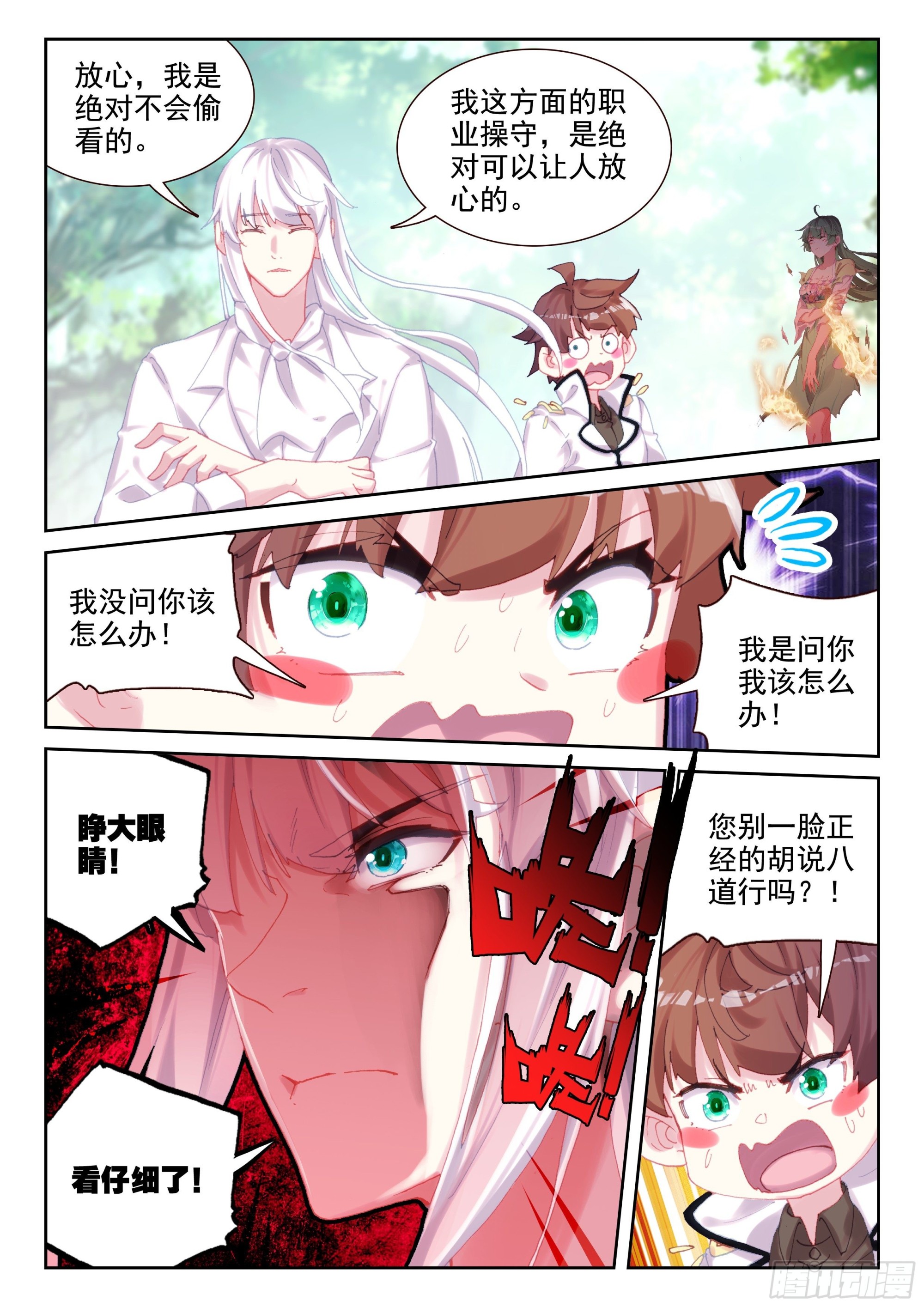 89 少年要好好战斗！（下）-第152话