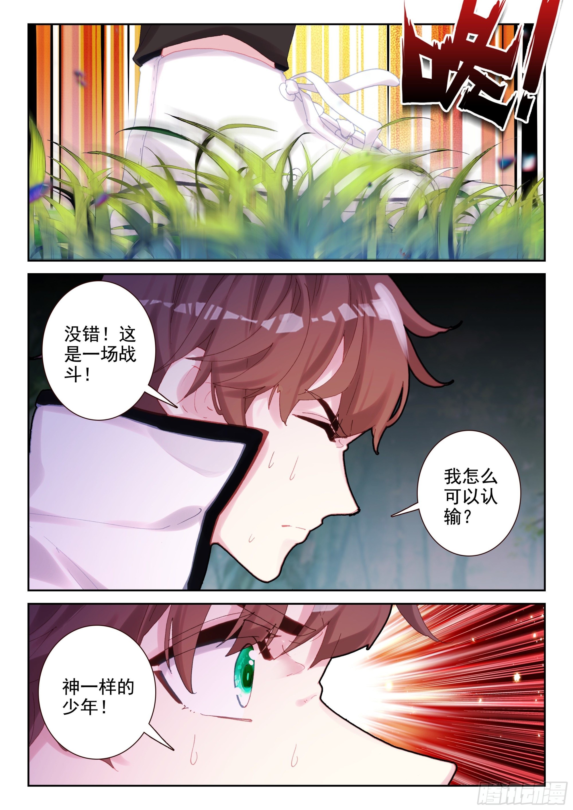 89 少年要好好战斗！（下）-第152话