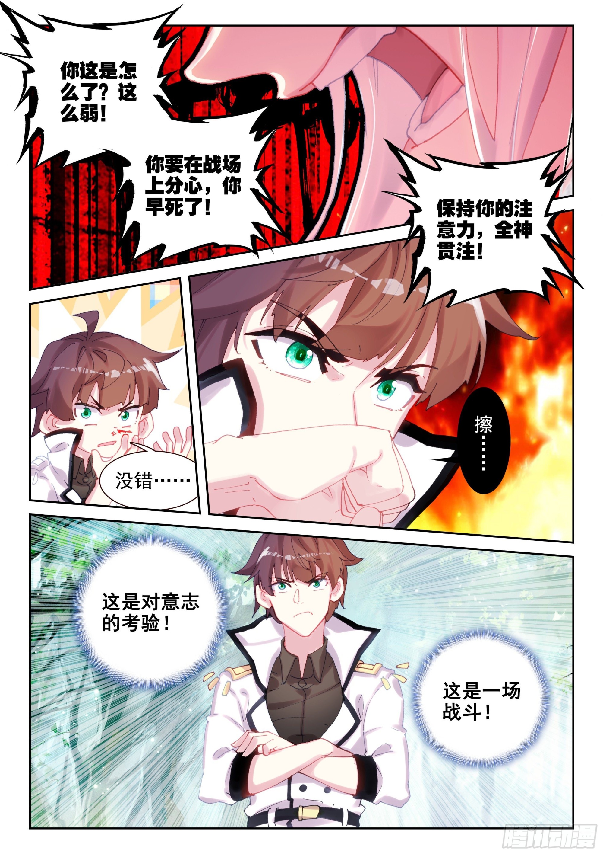 89 少年要好好战斗！（下）-第152话