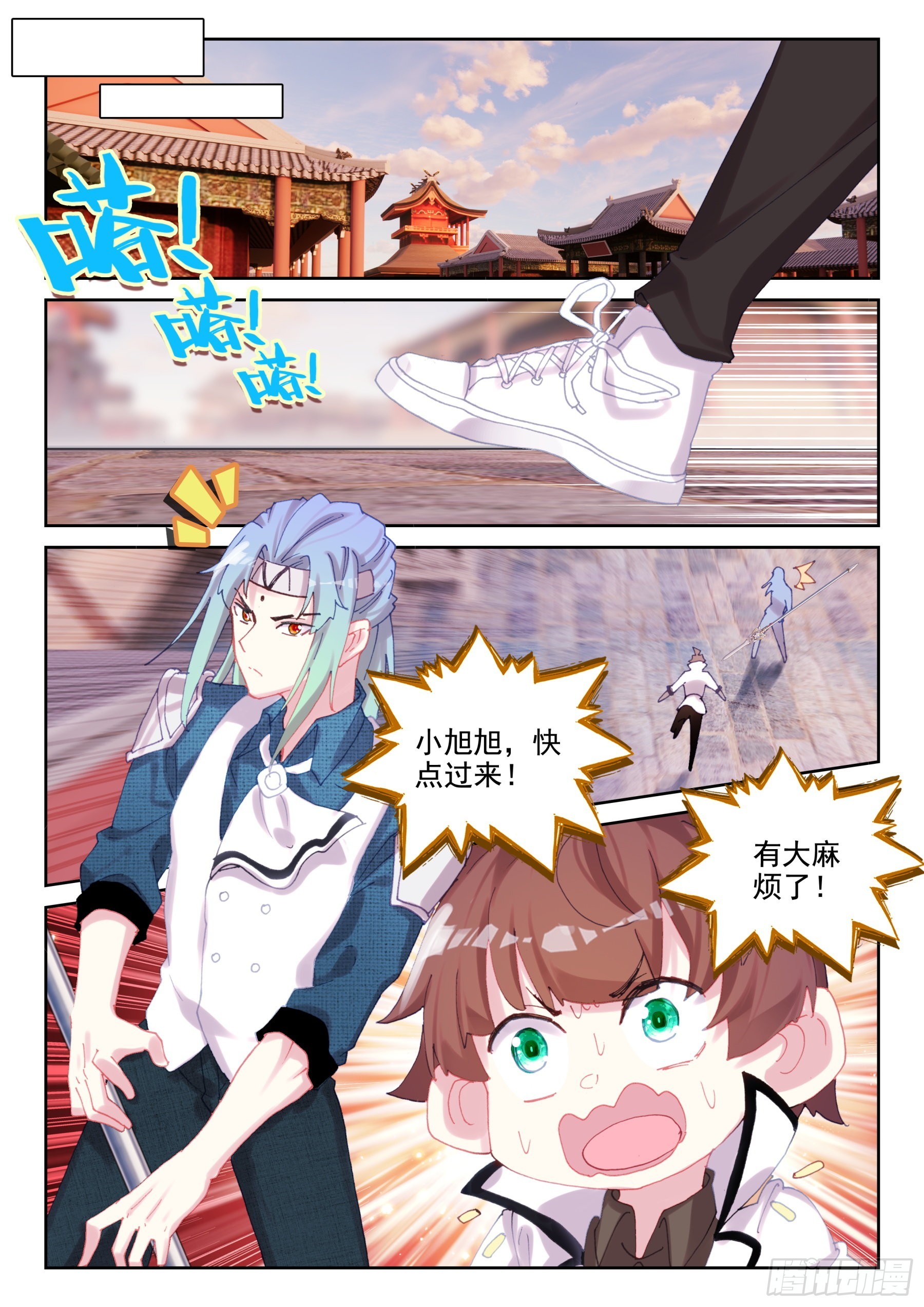 90 不战而屈人之兵（下）-第154话