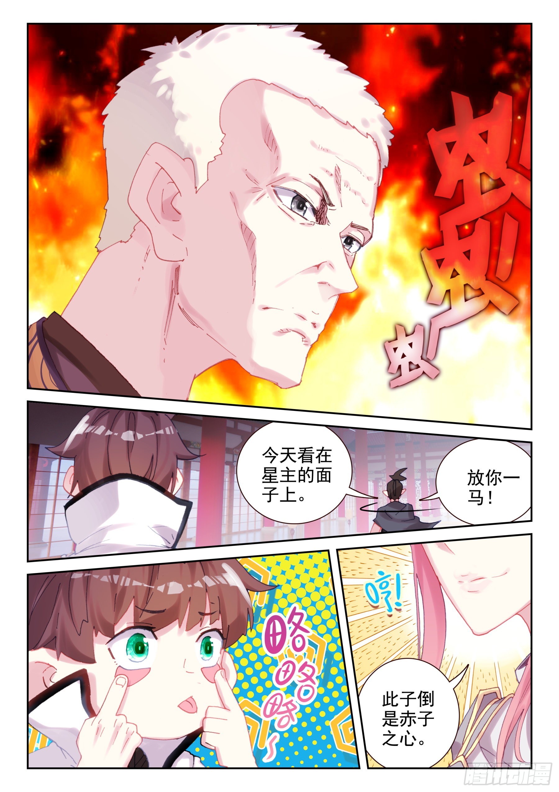 90 不战而屈人之兵（下）-第154话