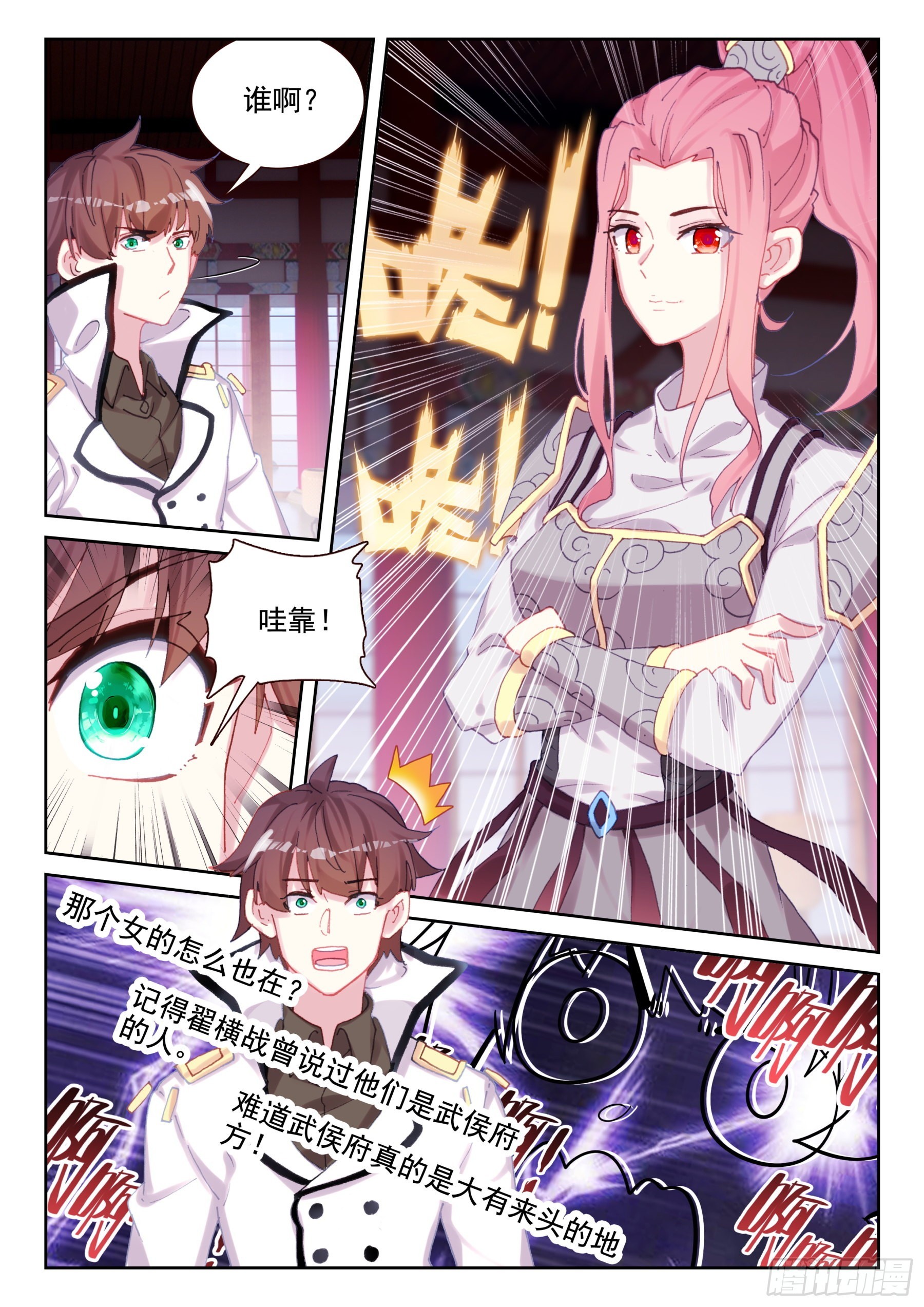 90 不战而屈人之兵（下）-第154话