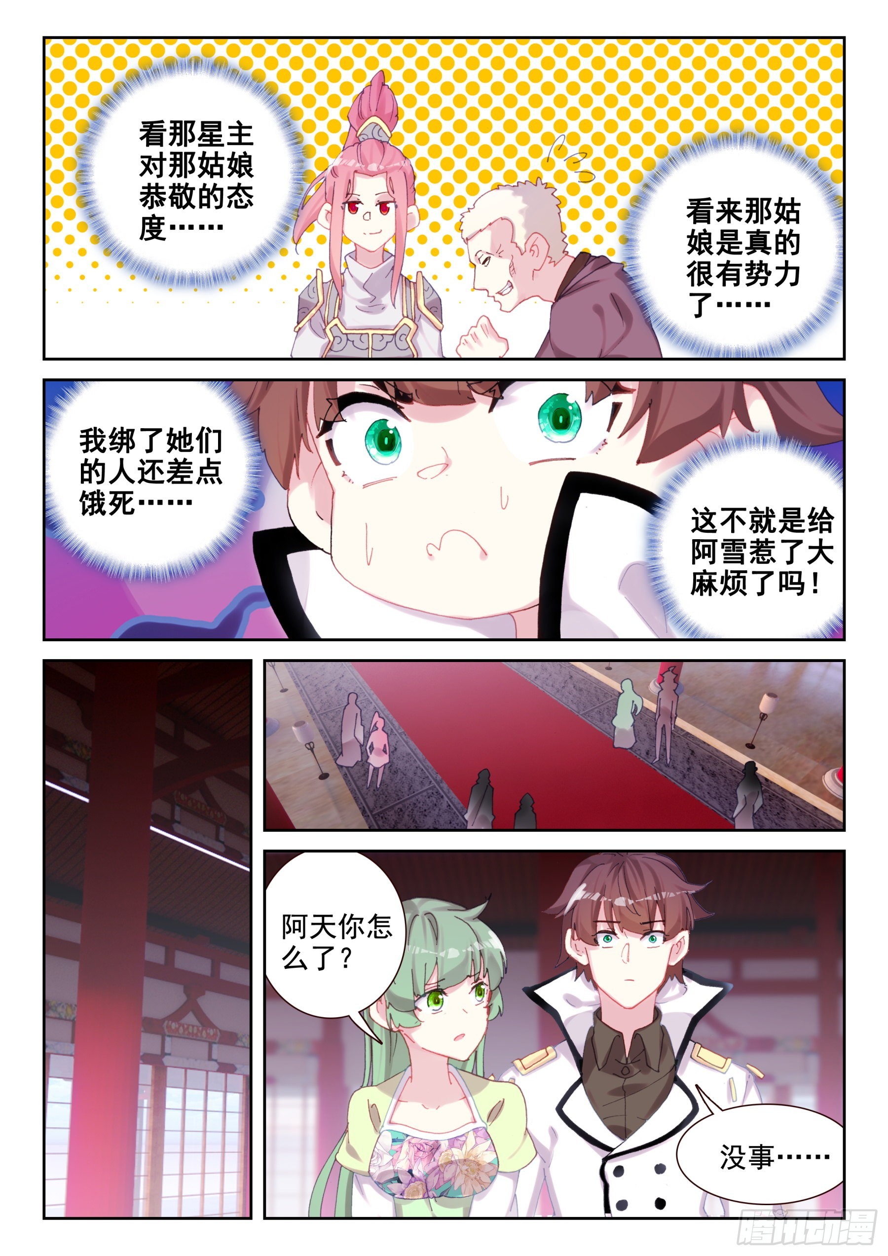 90 不战而屈人之兵（下）-第154话